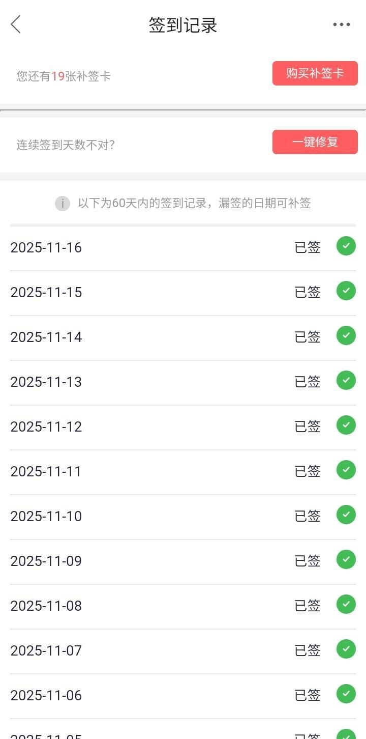 我这卡农打卡有个漏签，现在想补也补不了，好像是6月份左右漏了一个，现在没有记录了74 / 作者:莫大先生 / 