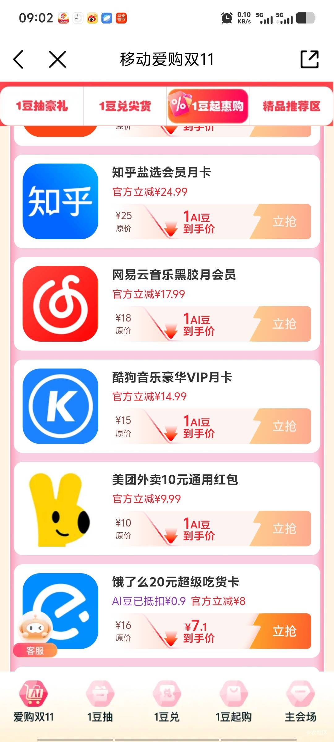 移动美团还有

17 / 作者:潘多拉的春天 / 