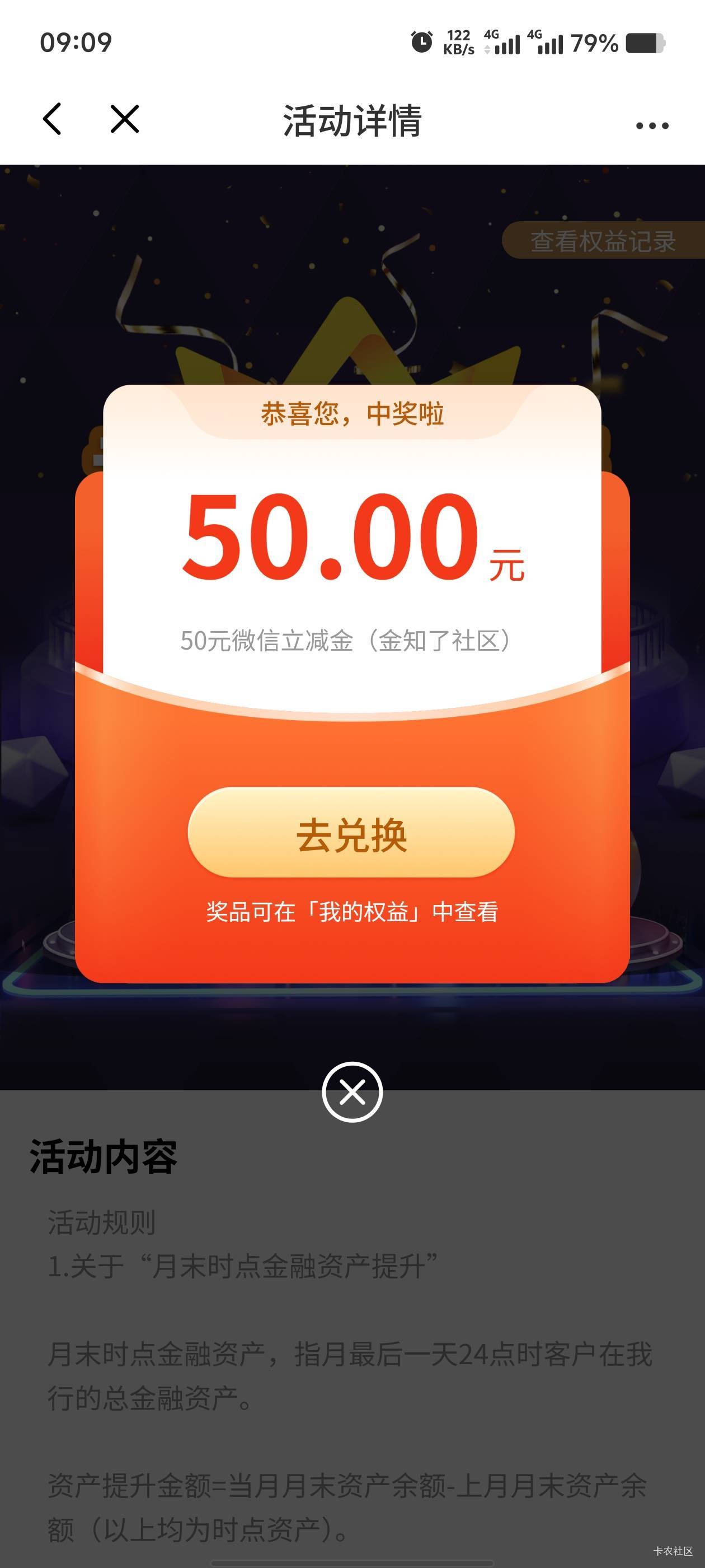 光大2个实名做了，只有一个能抽奖

28 / 作者:歲月558 / 