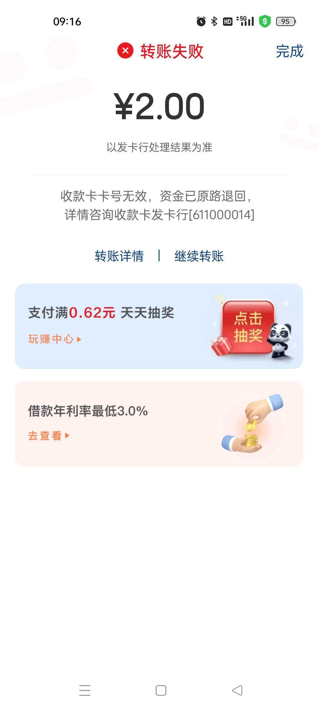 上海农商很好，很好

12 / 作者:萸暮 / 