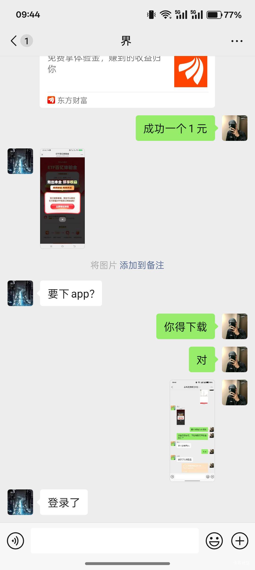 今天就你一个加我，直接封了，微信恢复不了你，卡农你可以回复我下，你这个根本没成功25 / 作者:小叔A / 