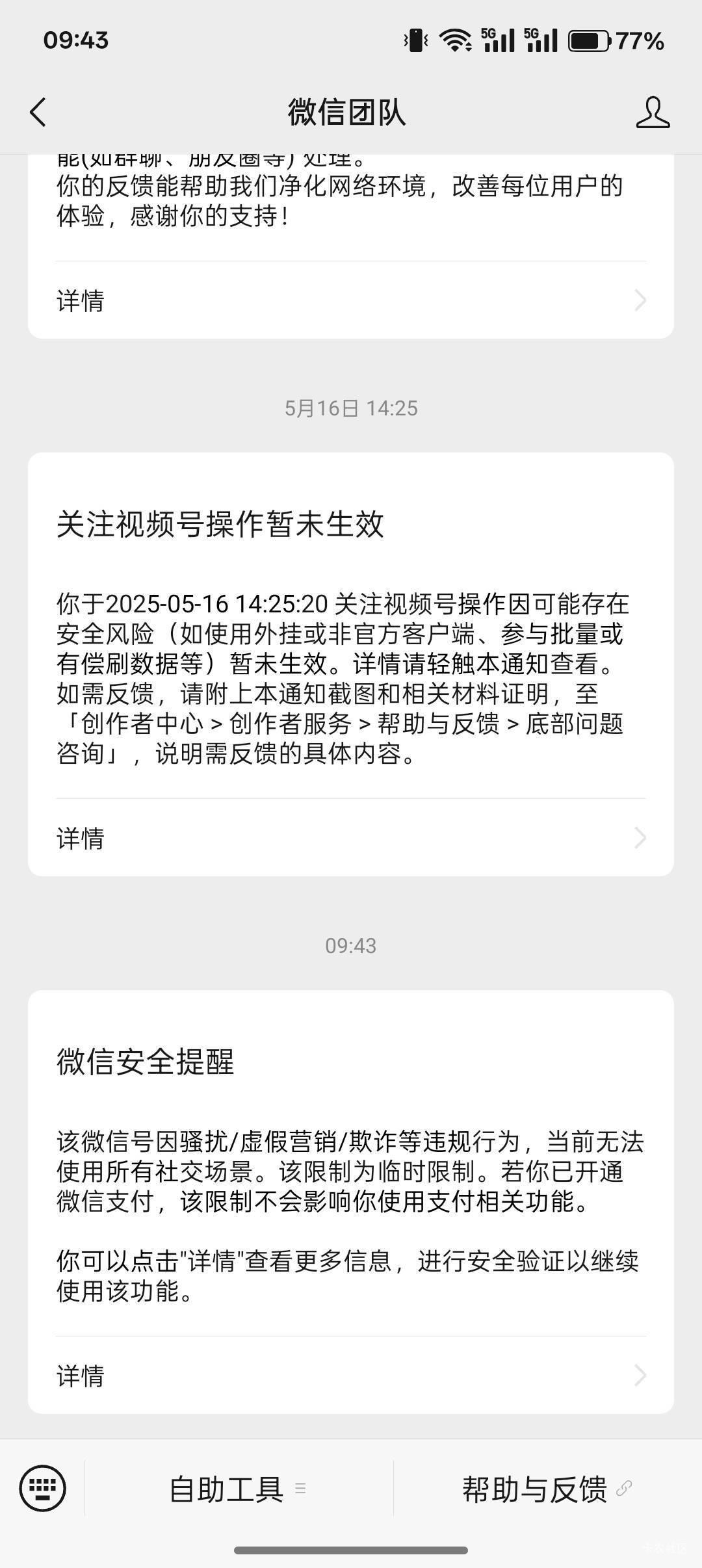 今天就你一个加我，直接封了，微信恢复不了你，卡农你可以回复我下，你这个根本没成功4 / 作者:小叔A / 