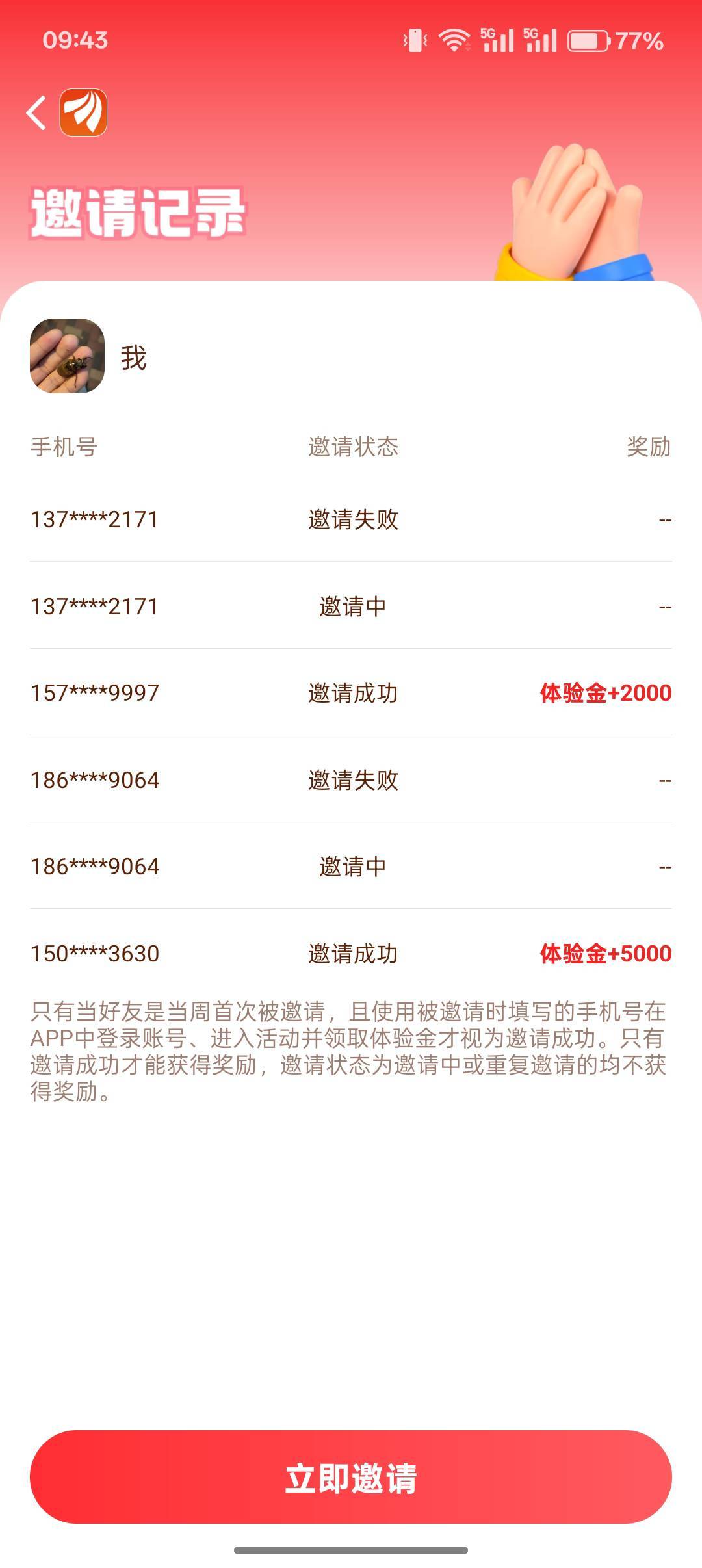 今天就你一个加我，直接封了，微信恢复不了你，卡农你可以回复我下，你这个根本没成功25 / 作者:小叔A / 