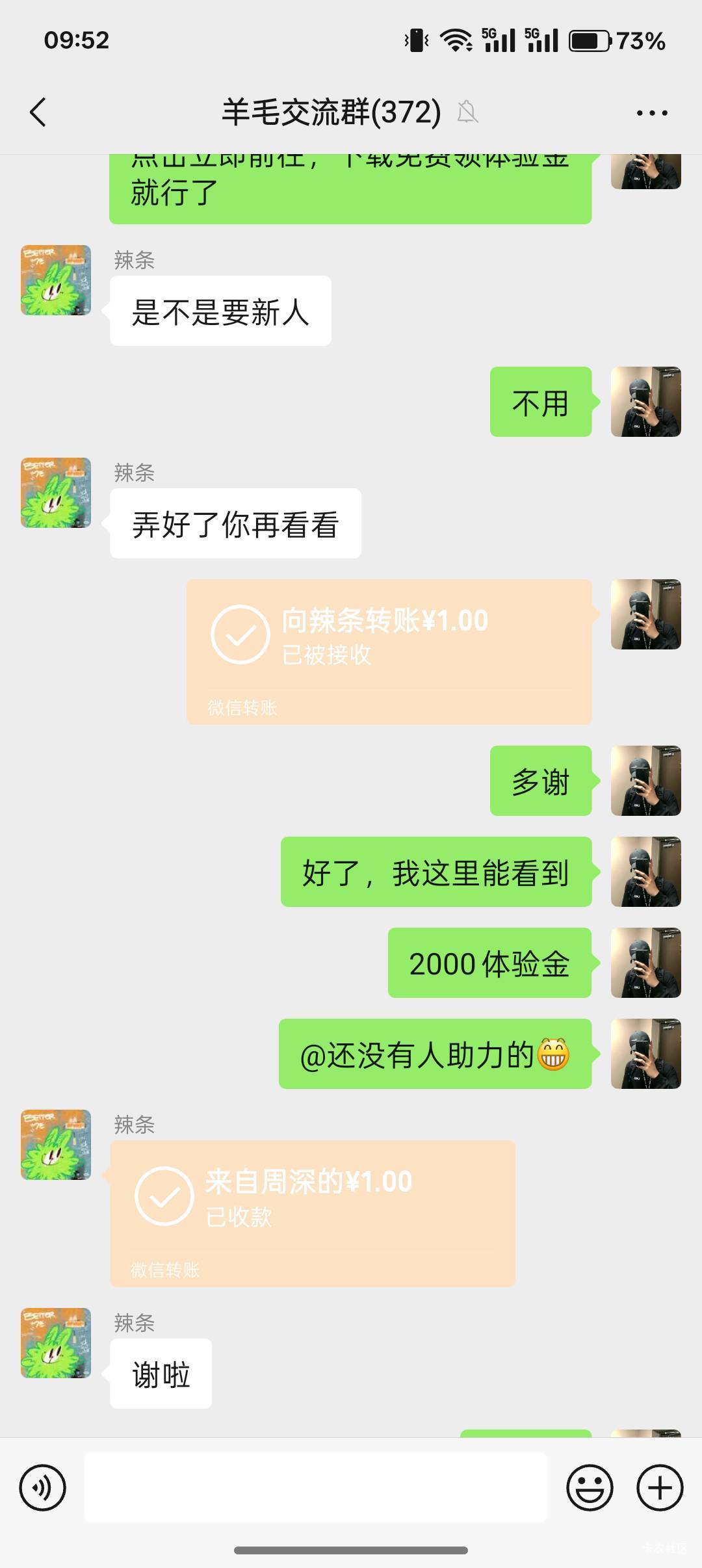 东方财富，有没有帮助力的啊，一个人一元

44 / 作者:小叔A / 