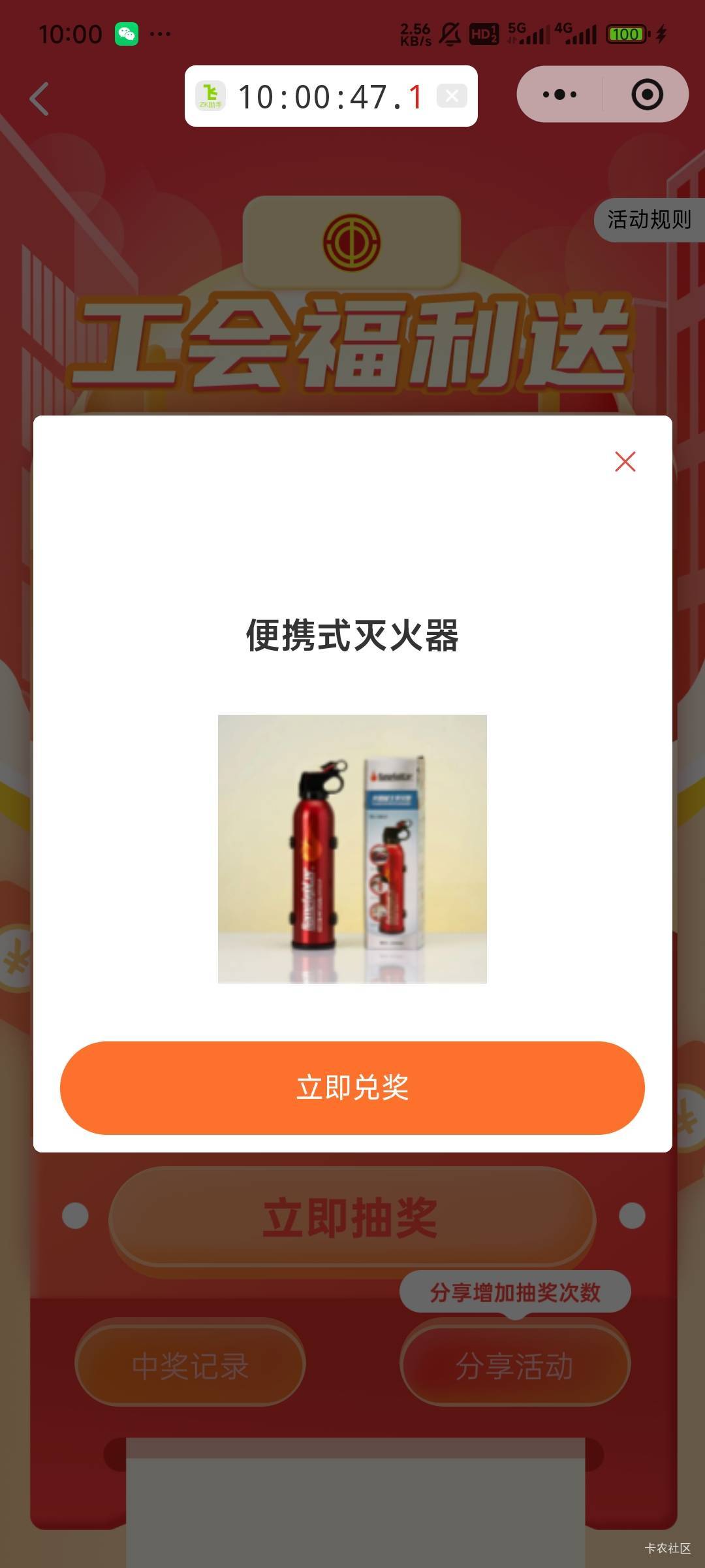 没啥用，珠海工会

75 / 作者:Lanceshu / 