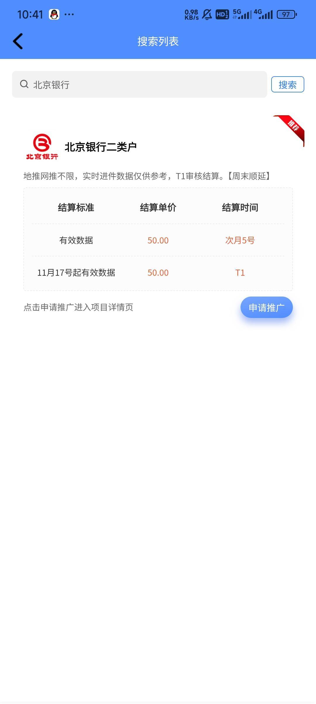 服了，13-16号的要次月5号，17号开始又变成t1了

85 / 作者:Lanceshu / 