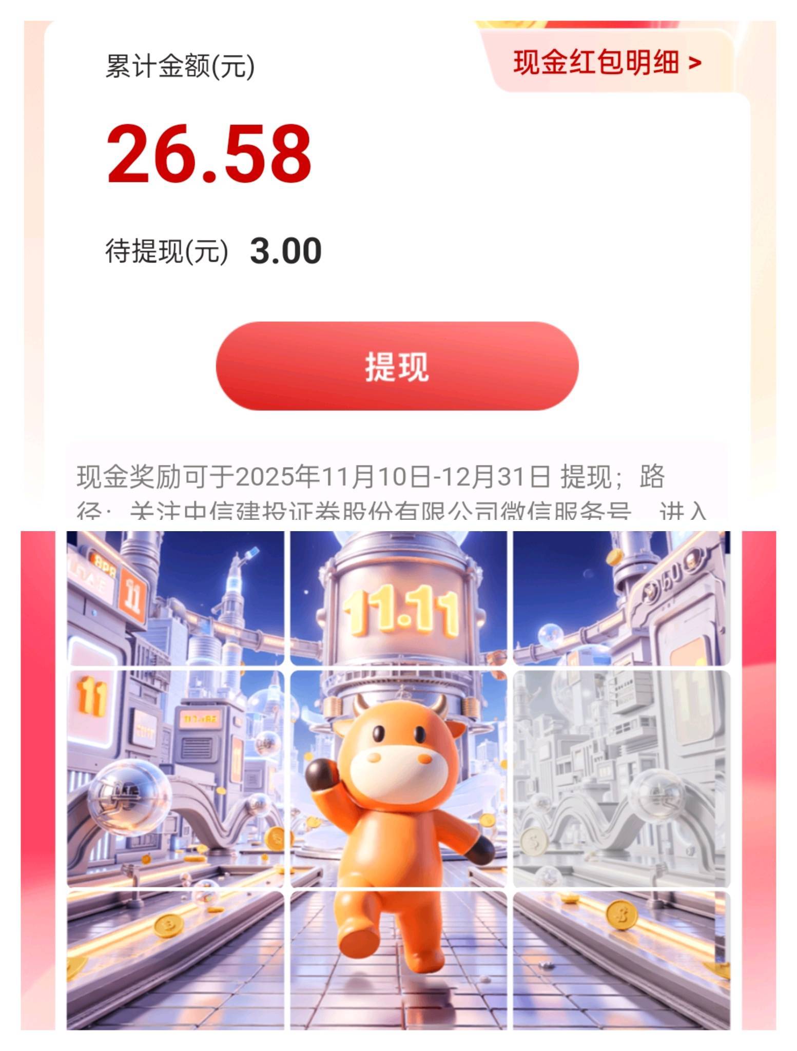 蜻蜓黑成碳了，3毛点半天，还没集齐……个灾舅子

36 / 作者:萸暮 / 