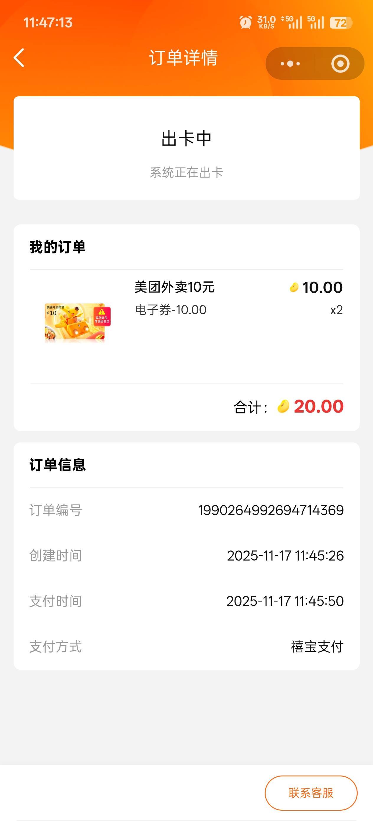 拿下了

95 / 作者:永远的神88 / 