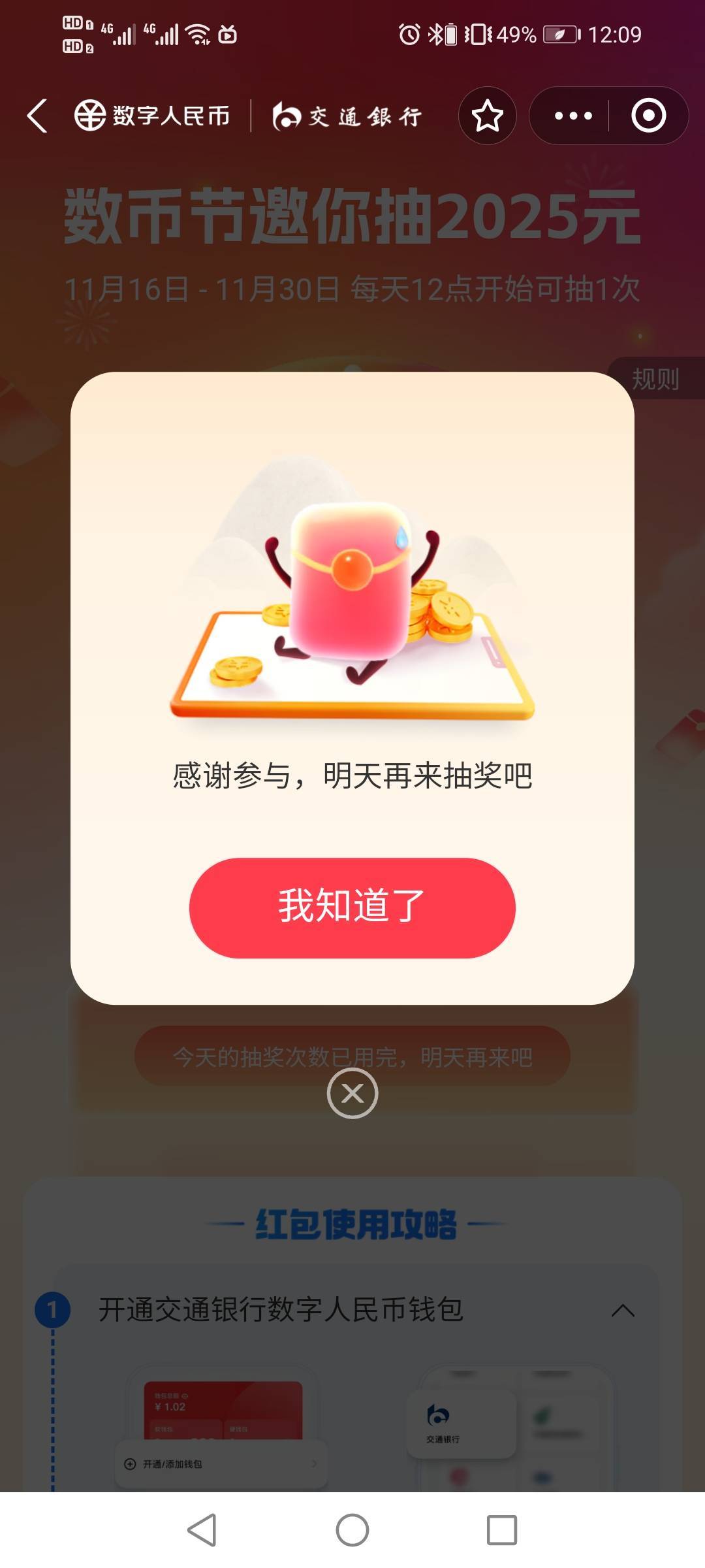 打卡午睡一会，不要来毛啊

84 / 作者:驴背上的拿破仑 / 