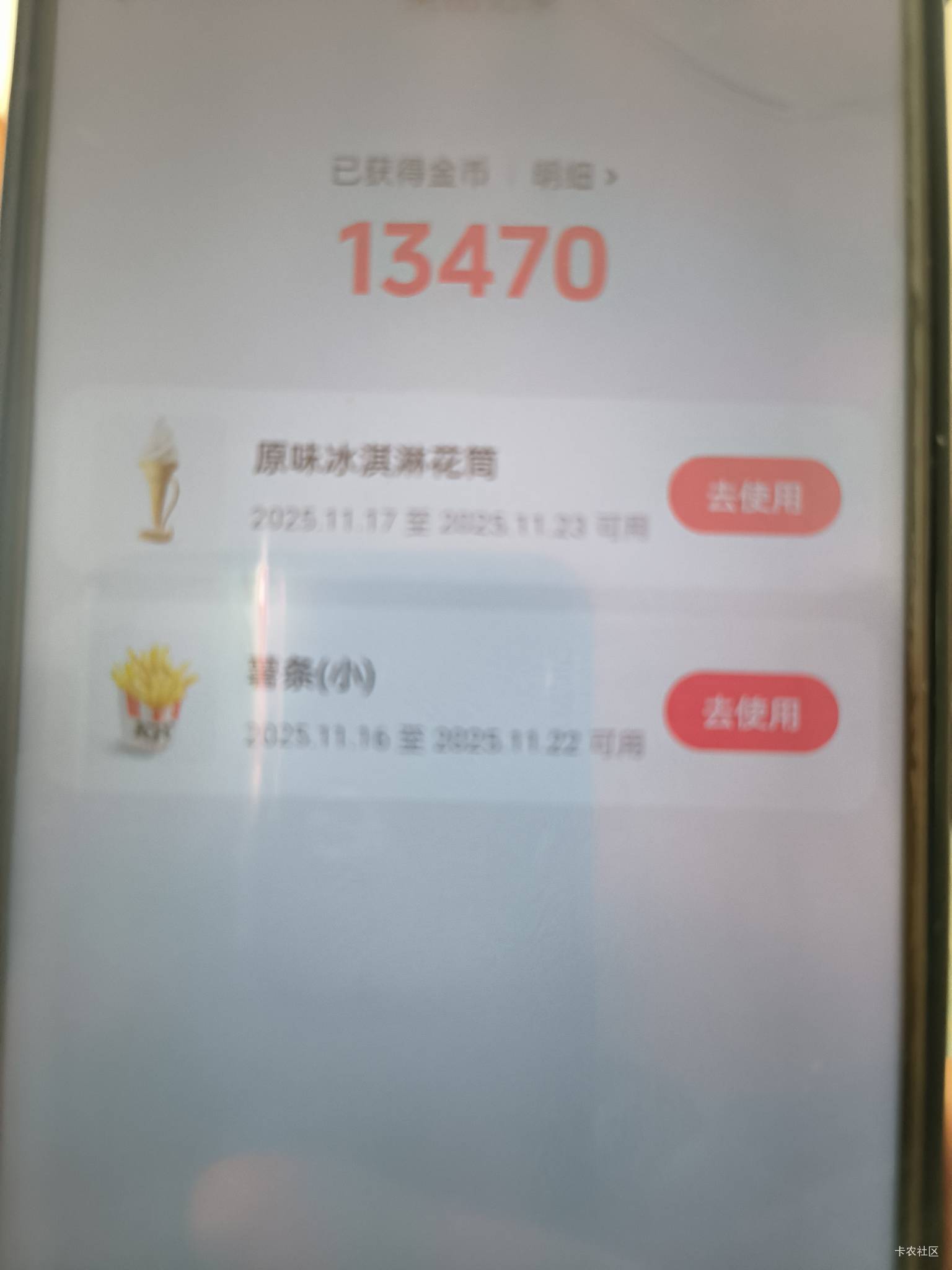 薯条跟雪糕，白菜价出

66 / 作者:小叔A / 