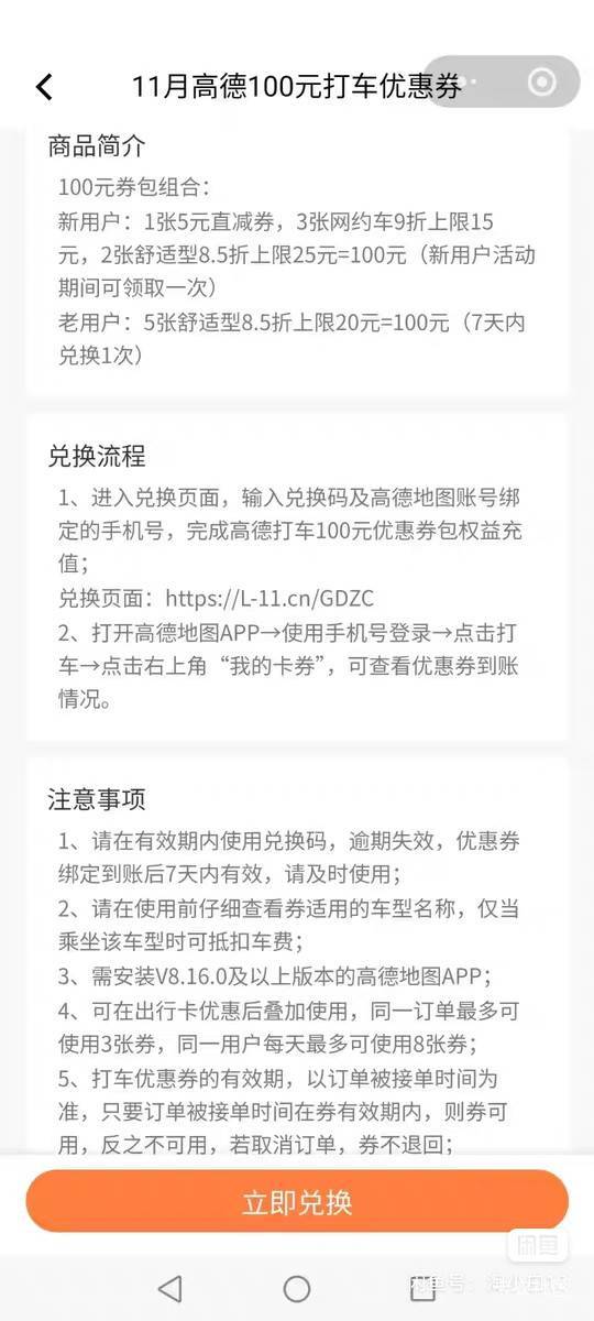 这啥玩意，美团直接扣了，能不能退啊，谁知道


11 / 作者:小叔A / 