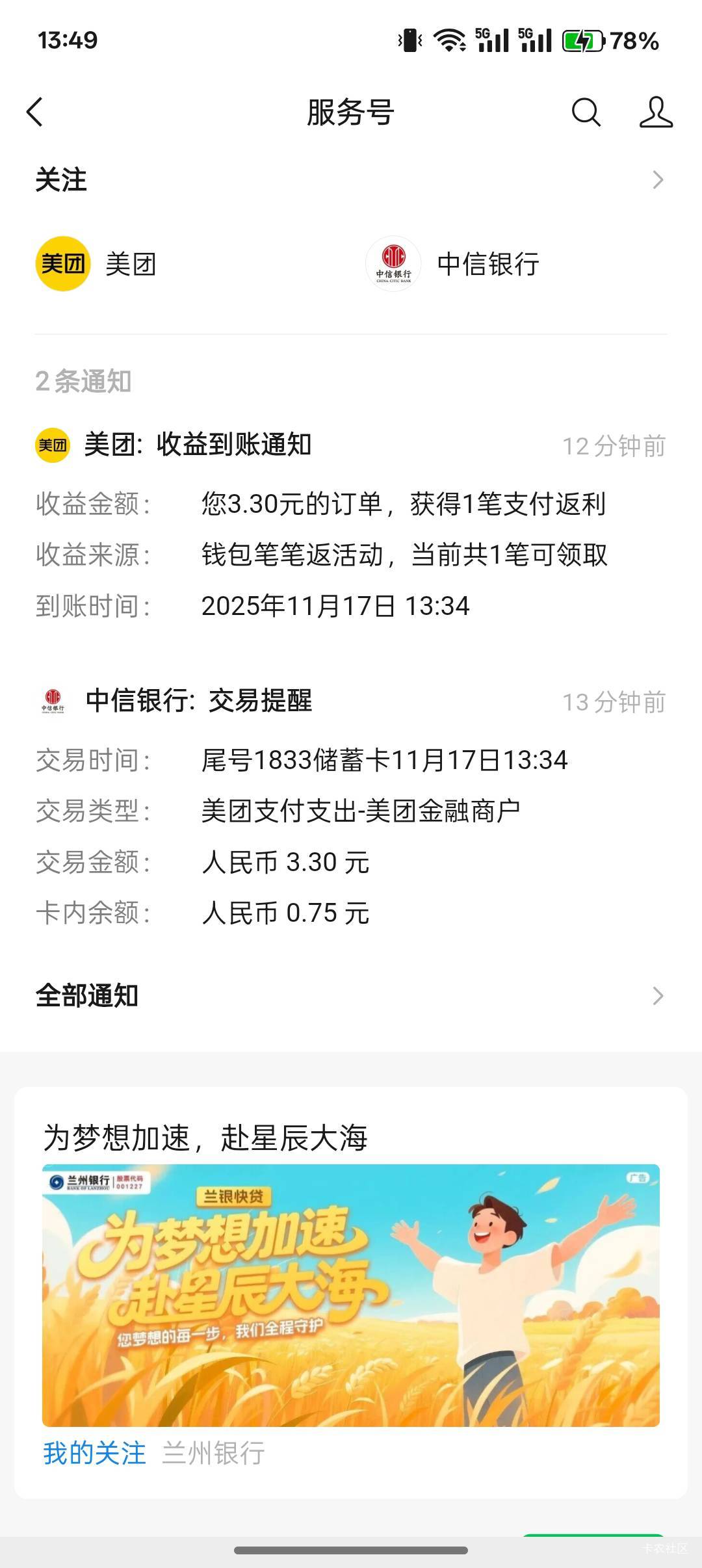 这啥玩意，美团直接扣了，能不能退啊，谁知道


15 / 作者:小叔A / 