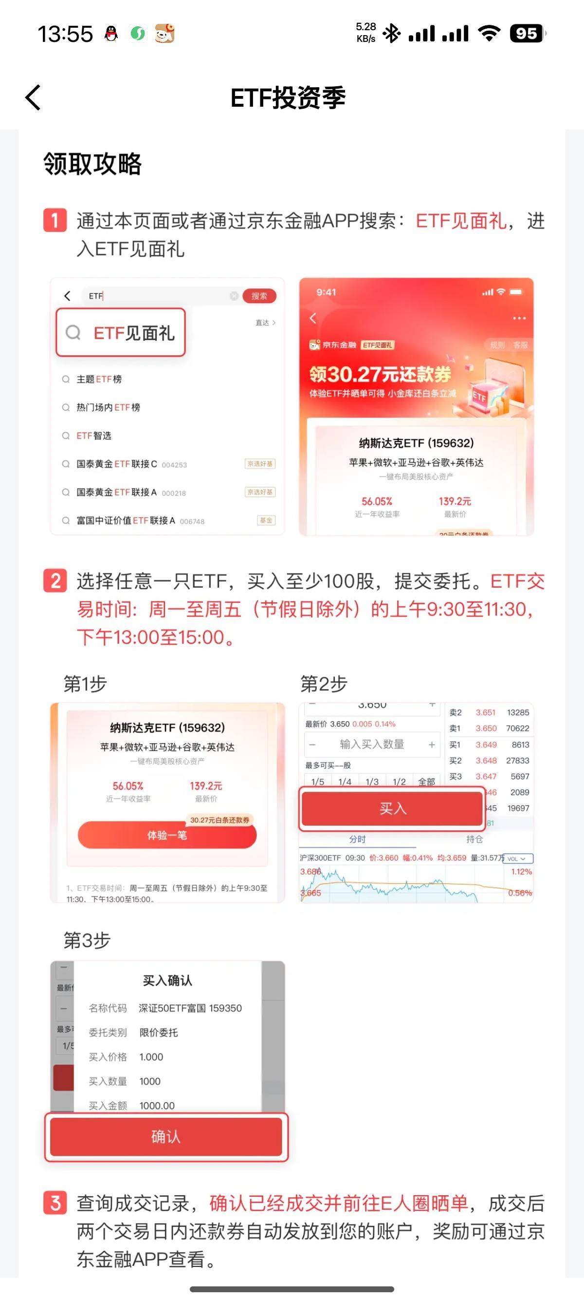 ETF交易一笔吗，以前在京东金融开过银河证券，


29 / 作者:我二弟天下无敌 / 