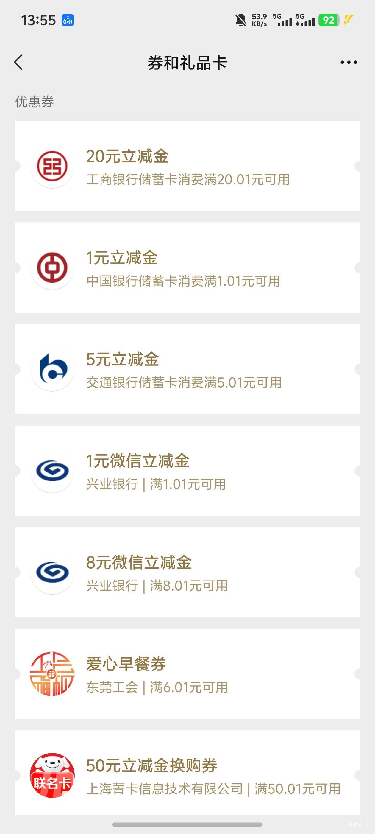 前面老哥说的京东金融和工商真可以一起领，我先在工行提交开户，然后去京东金融用开户63 / 作者:梦里面 / 