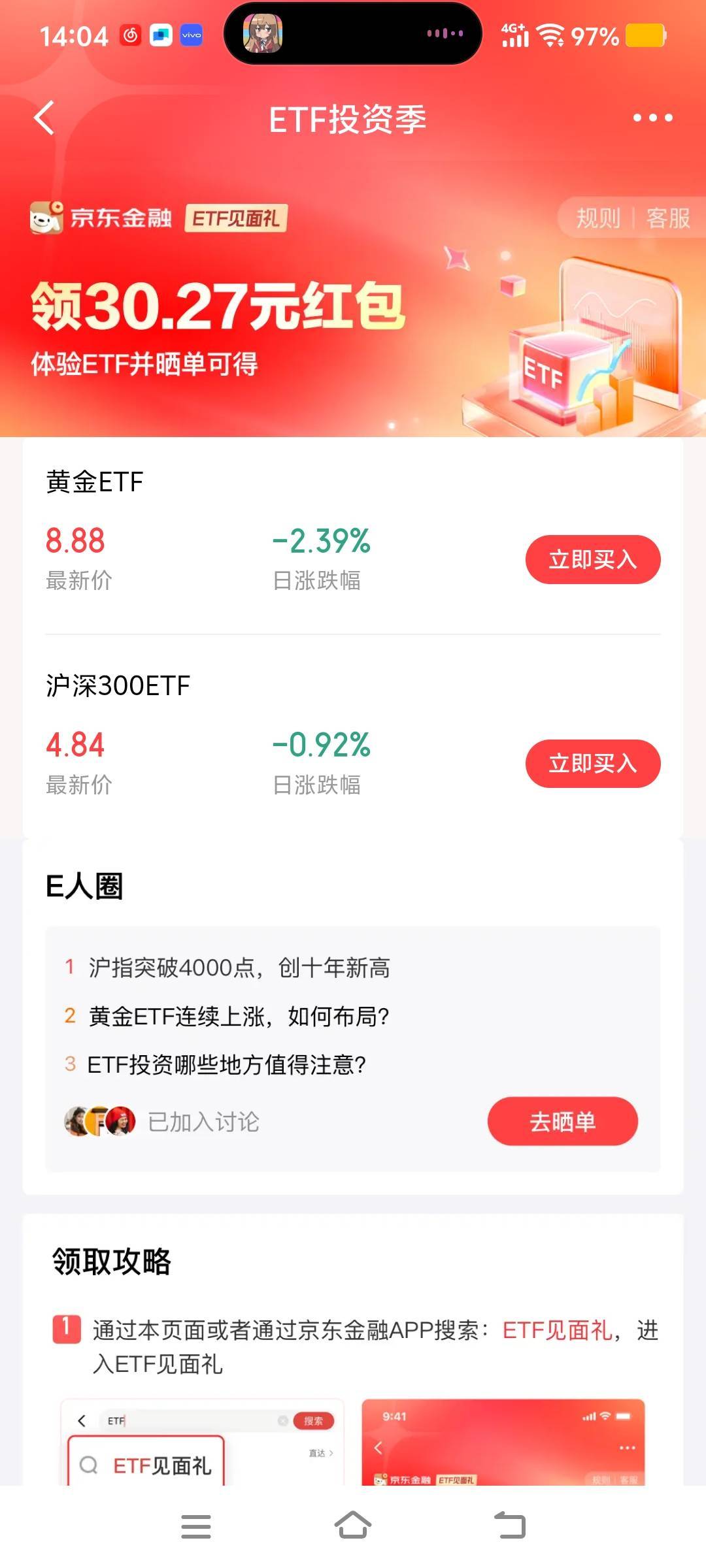 京东有国信，但是这个是开户就有还是要买入？

32 / 作者:山水不相逢、 / 