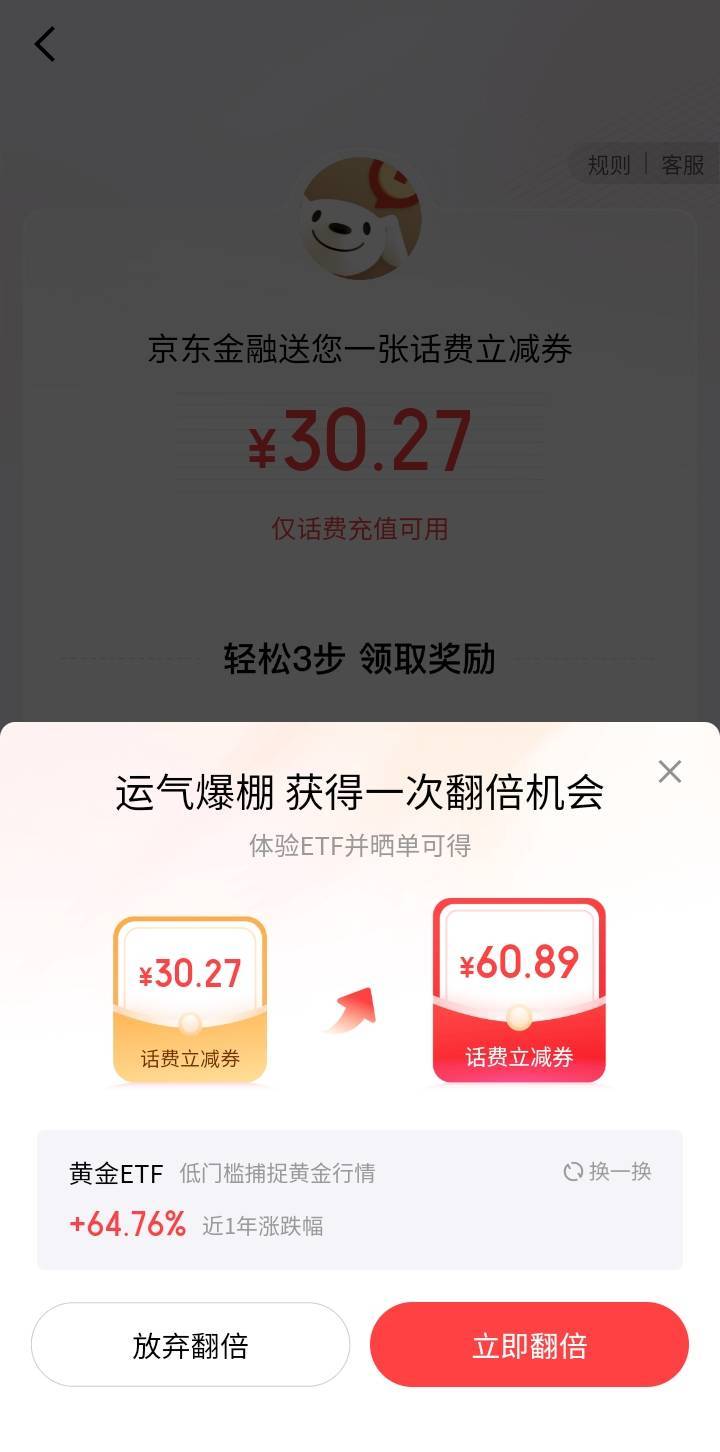 京东银河这翻倍是搞啥？投资吗

70 / 作者:莫大先生 / 