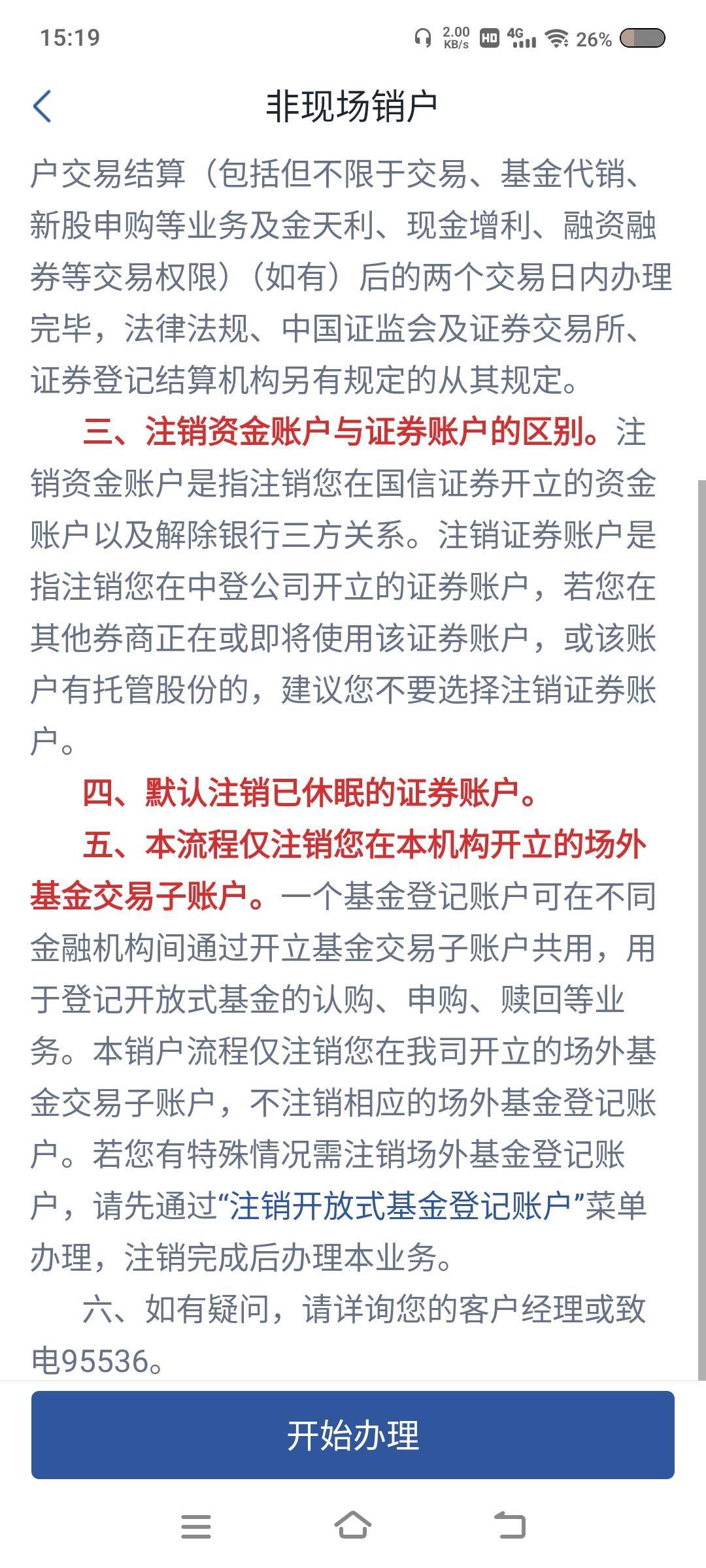 选哪个？

82 / 作者:迷卐 / 