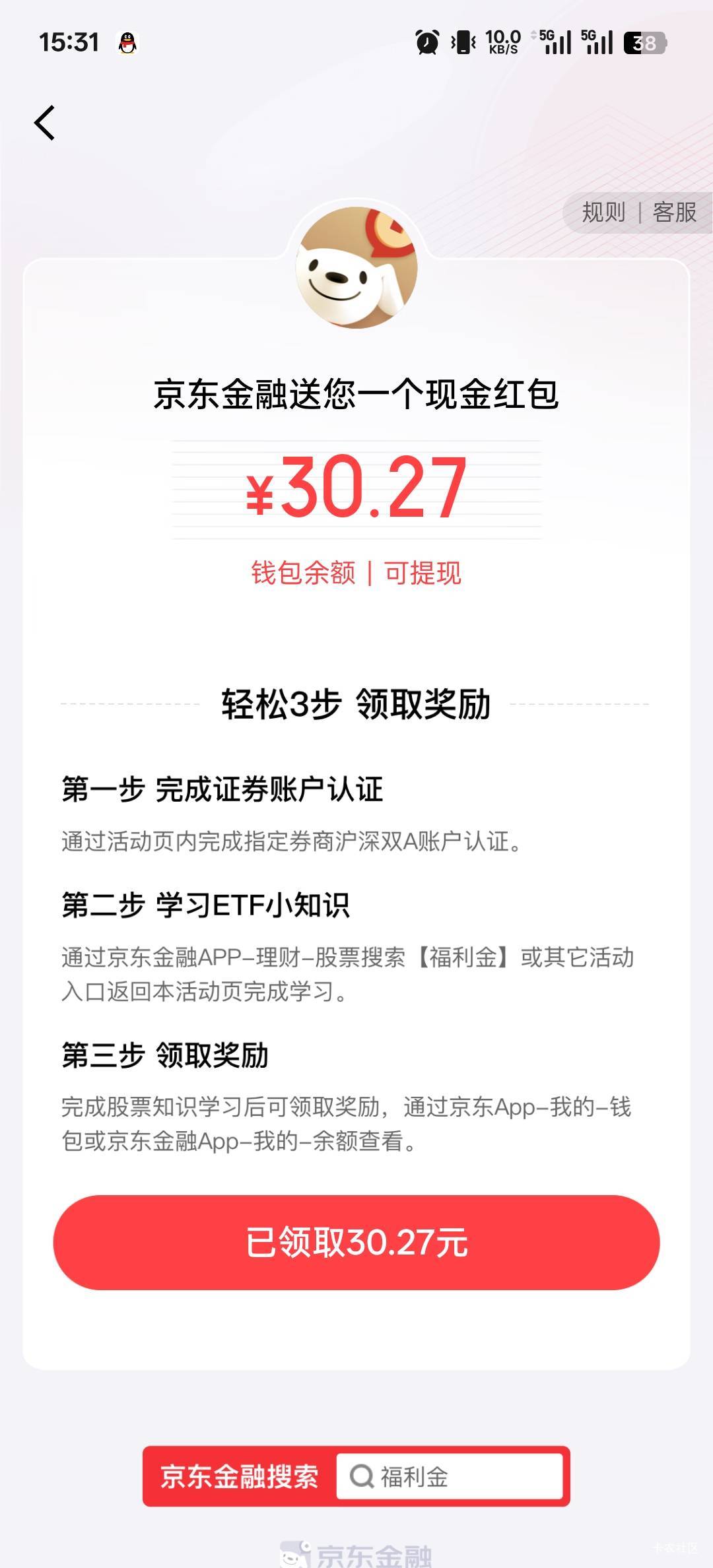 拿下国信

10 / 作者:没钱怎么扣女按 / 