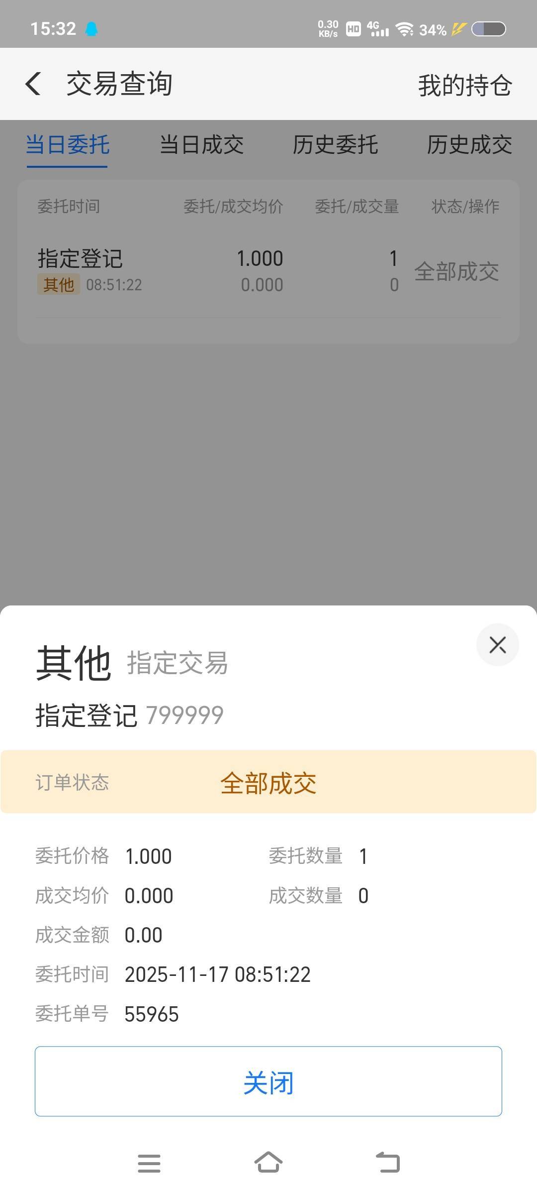 选哪个？

34 / 作者:迷卐 / 