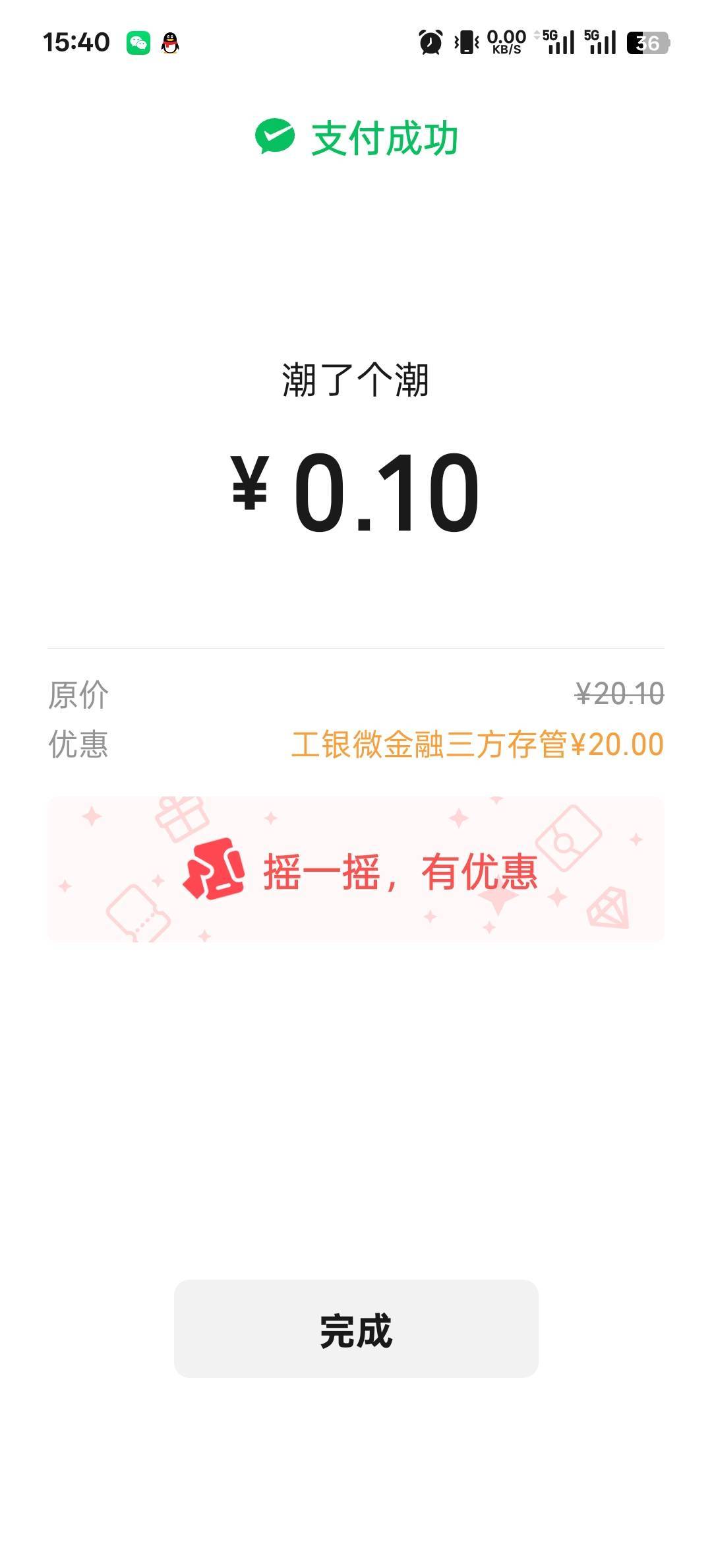 拿下国信

54 / 作者:没钱怎么扣女按 / 