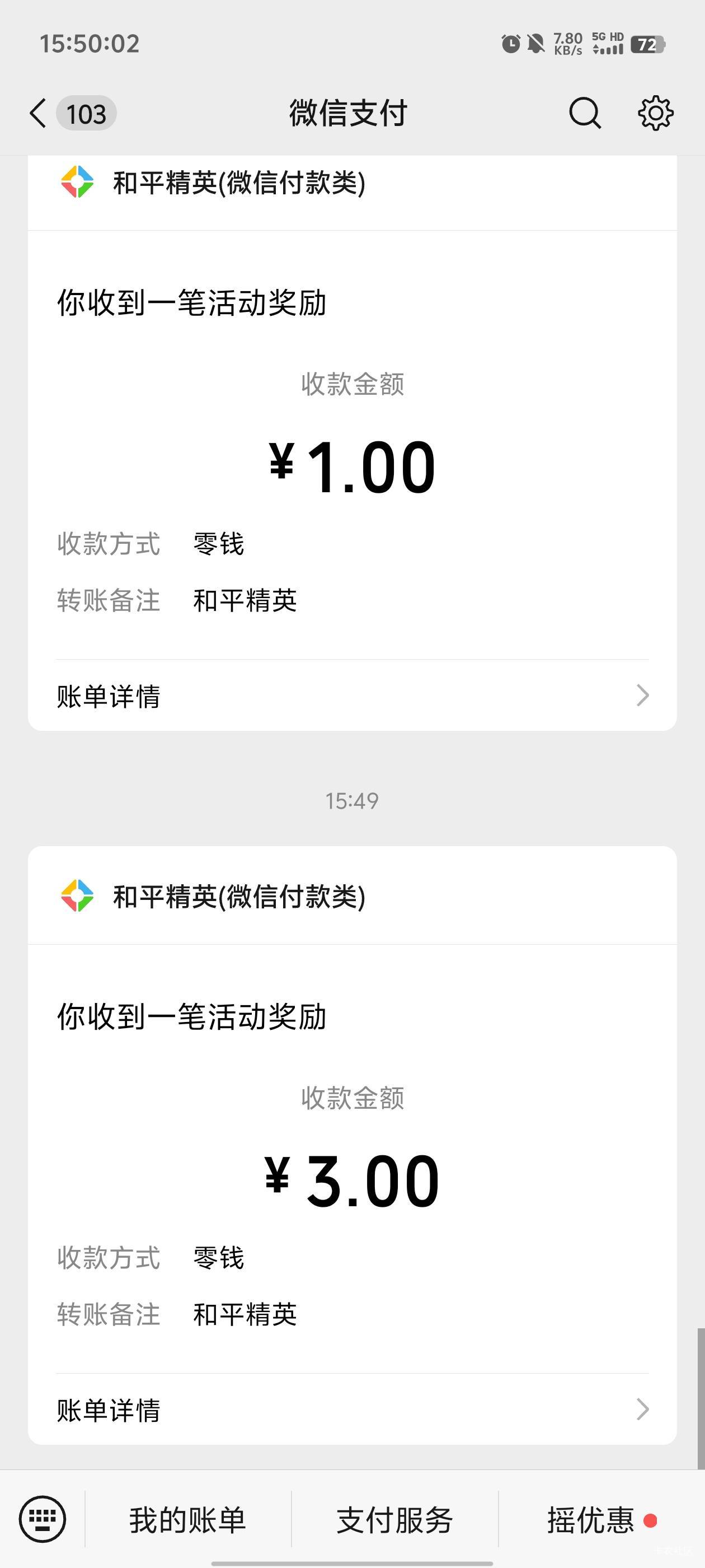 和平搞了14毛，第二个没号了拉不满！

79 / 作者:元小号 / 