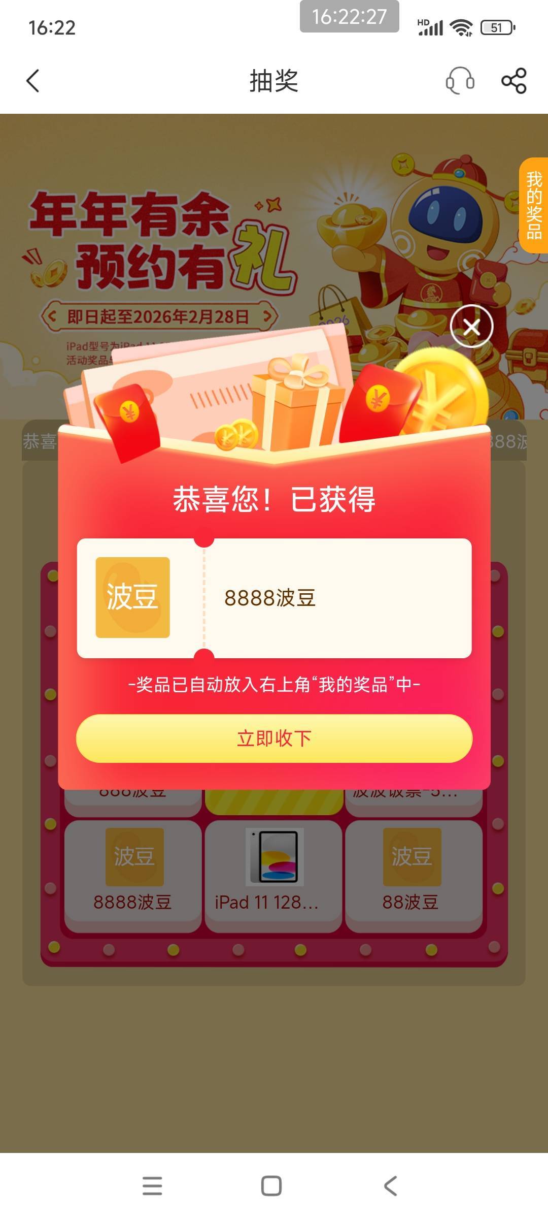 宁波银行波豆换什么好出，那些视频会员是不是秒到的

98 / 作者:好多毛 / 