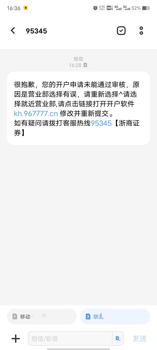 浙商证券真是小可爱，开了上百次证券就没遇到过这种也拒绝开户

87 / 作者:菲菲飞呀飞 / 