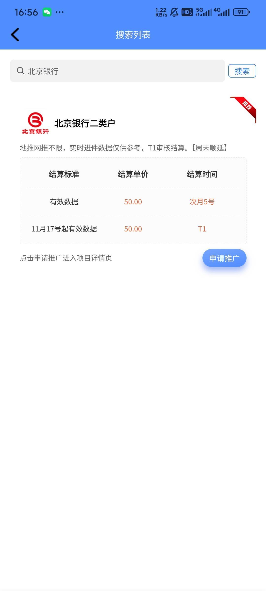 羚羊你们都负余额了？我第一次应该还能搞吧

53 / 作者:Lanceshu / 