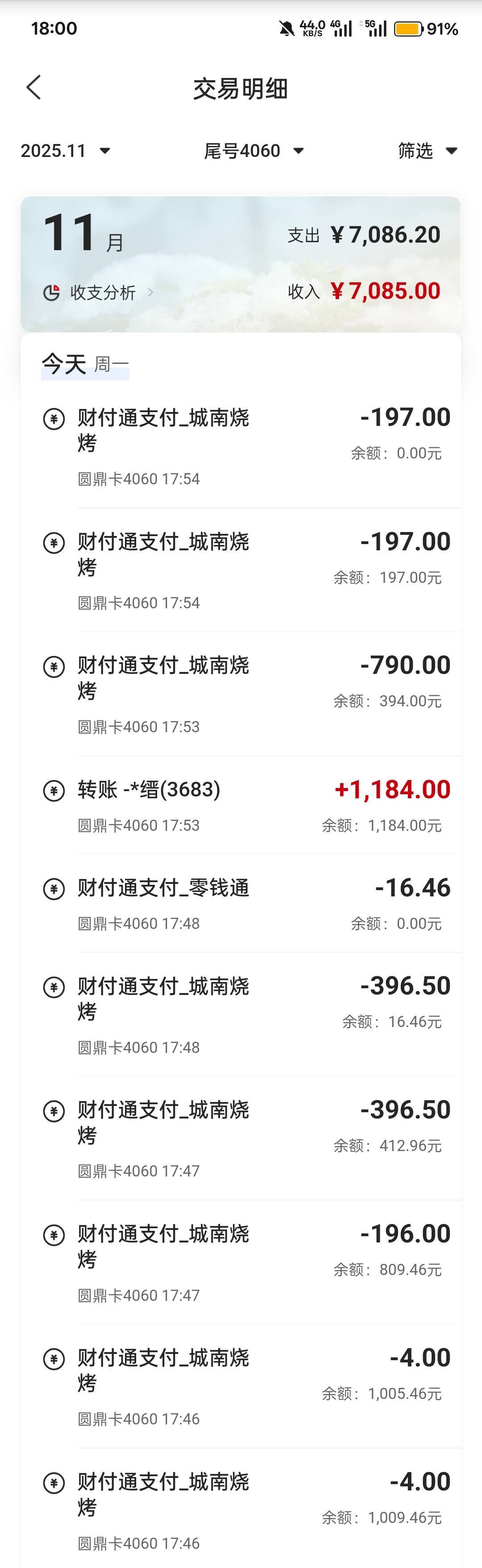 9毛T完了，接着来16


54 / 作者:喜欢悠哉独自在. / 