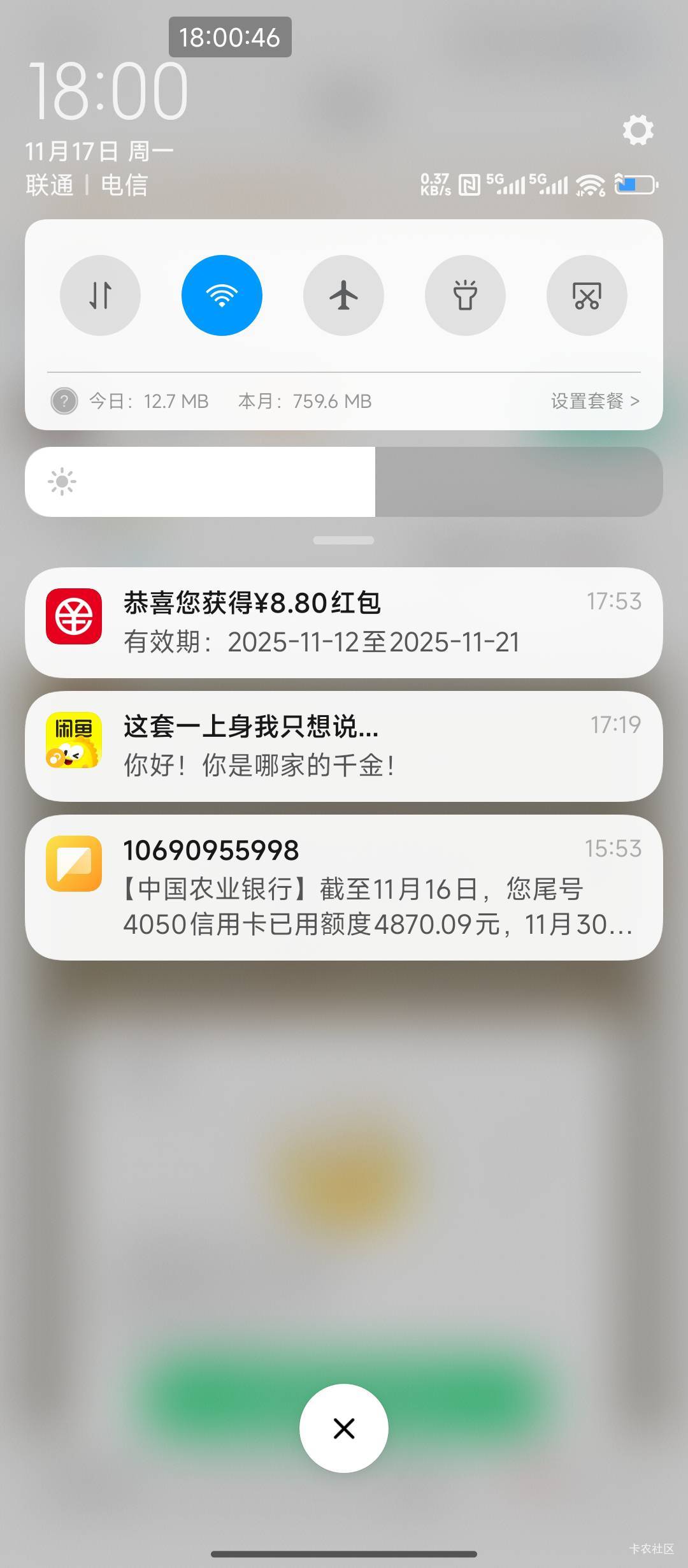 无锡农商的8.8推了，以为要下个月才推

70 / 作者:hem / 