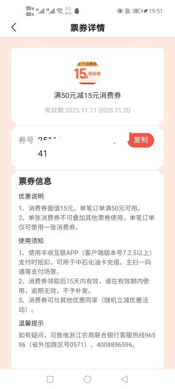 丰收互联收款码谁有.给5

74 / 作者:卡农韭菜 / 