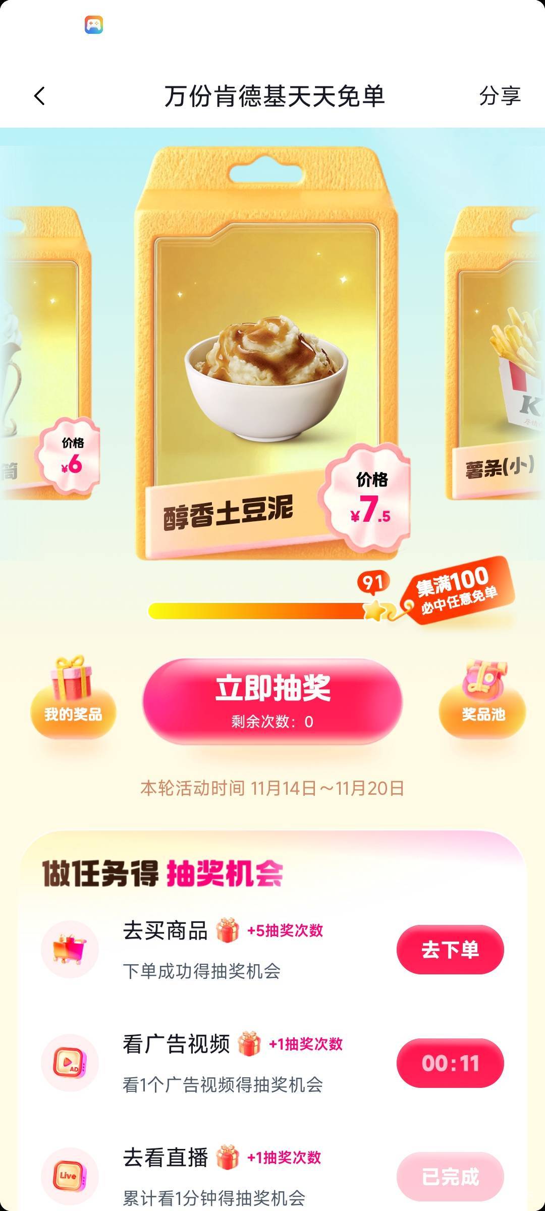 这个怎么玩啊老哥们，我这种能完成吗？要不要下单的

18 / 作者:小方呀 / 