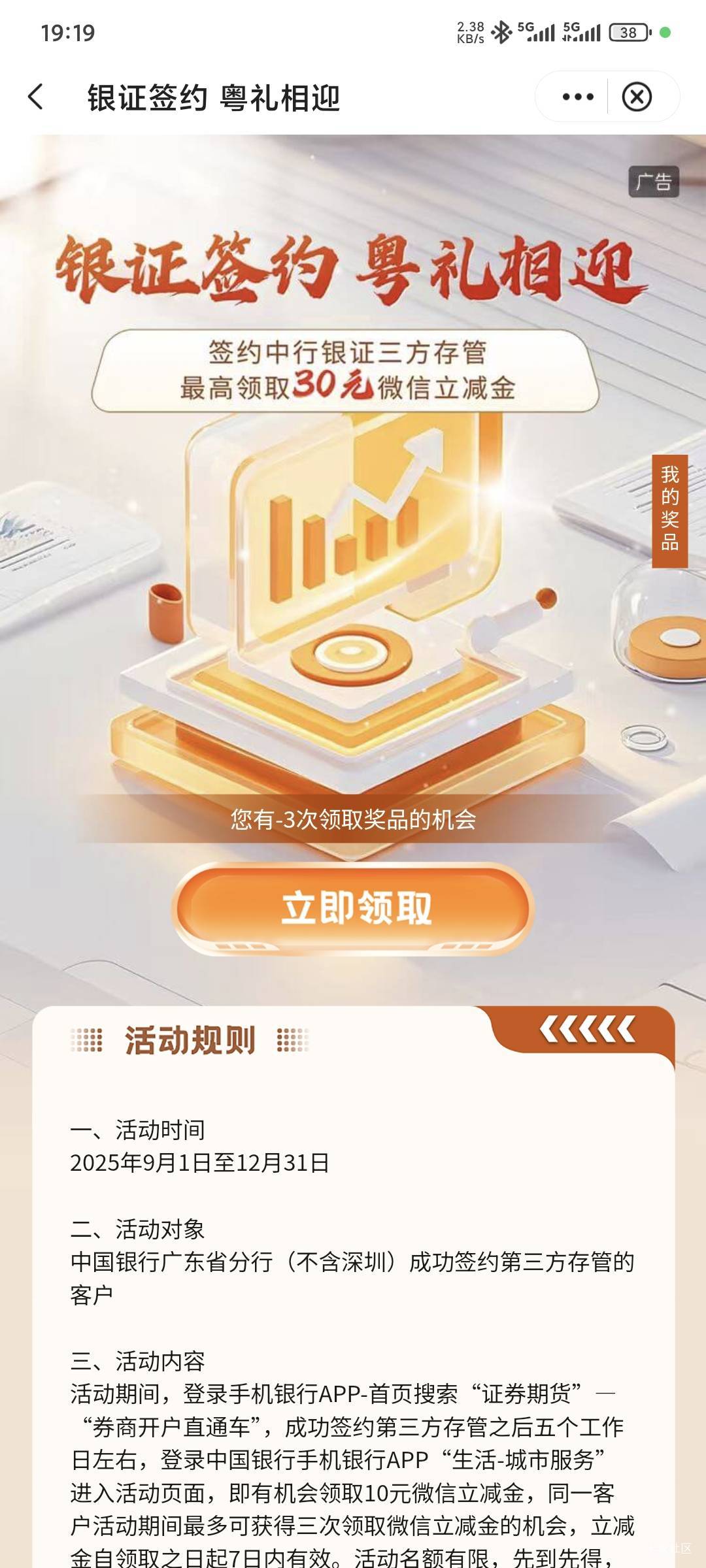 没领过 怎么负3了？

13 / 作者:三温暖 / 