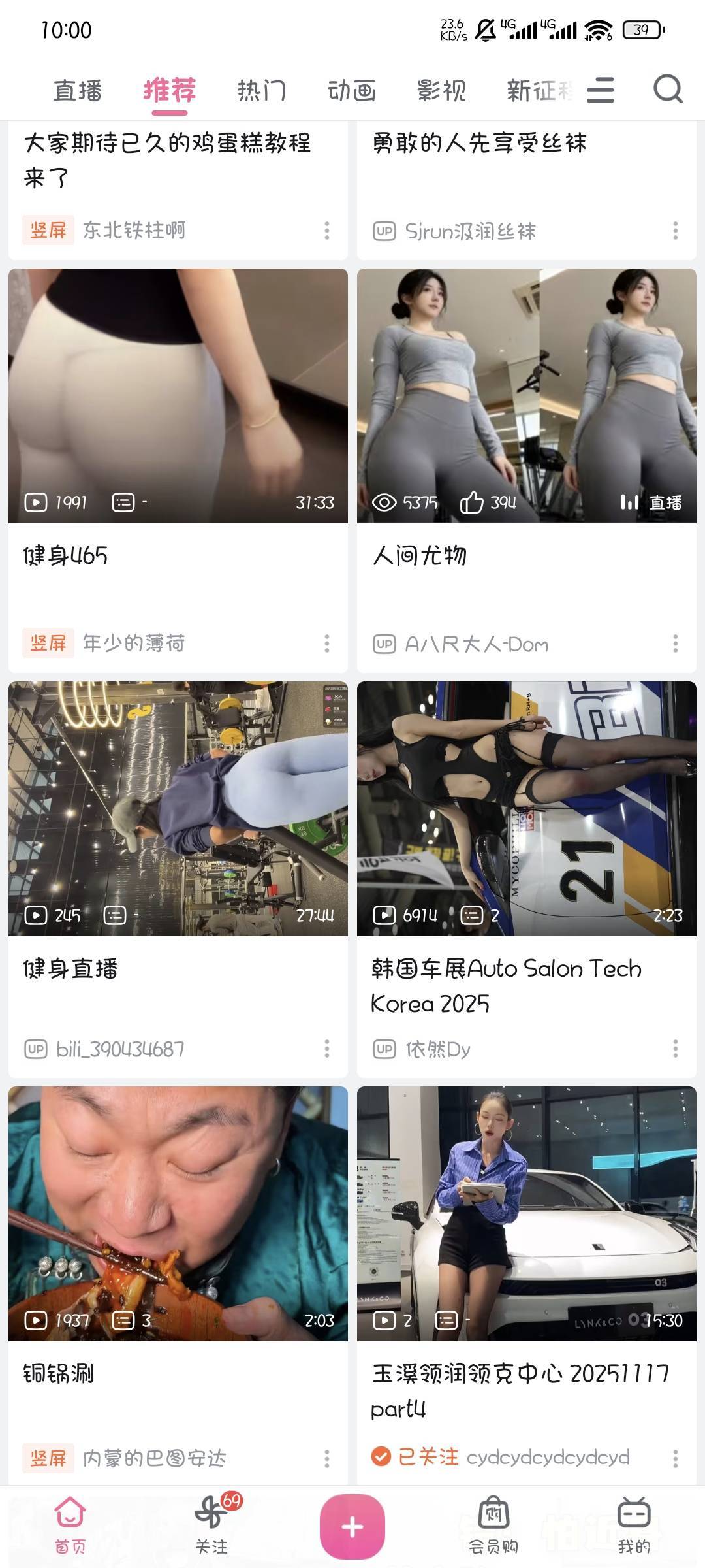 每次打开快手抖音b站全都是这种，让我怎么顶，你要我怎么顶

63 / 作者:撸口狂魔1996 / 