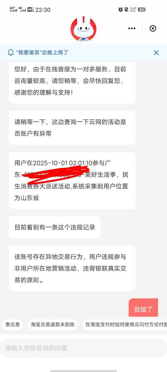 建议老哥直奔主题，不然这客服跟你硬耗，果然是民生那次

2 / 作者:钢叭嘚 / 