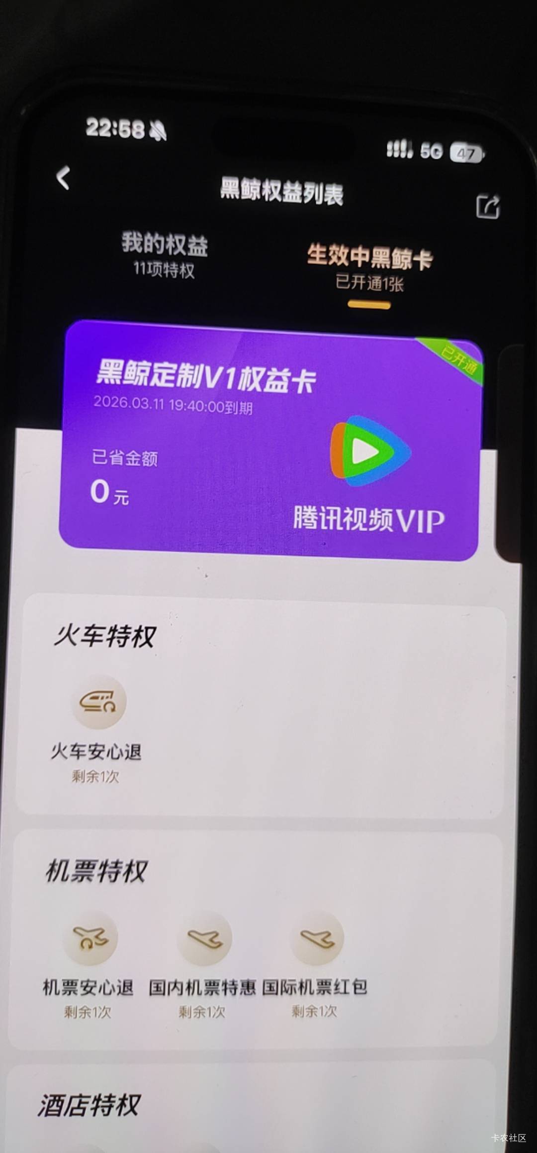 老哥们，同程有这个黑鲸会员该怎么开艺龙啊

34 / 作者:窗户1121 / 