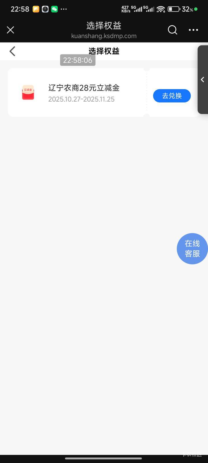 有没有老哥有辽宁农商YHK，立减金好像可以复制链接，我发链接给你领看看能不能到你号
71 / 作者:Get沐沐 / 