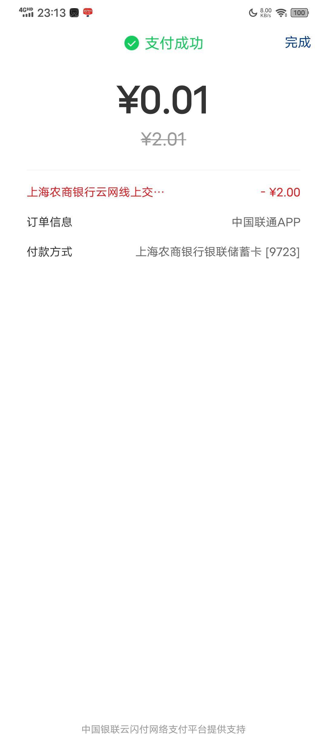 上海农商坚挺，4次2也还有

3 / 作者:塔尼亚75 / 