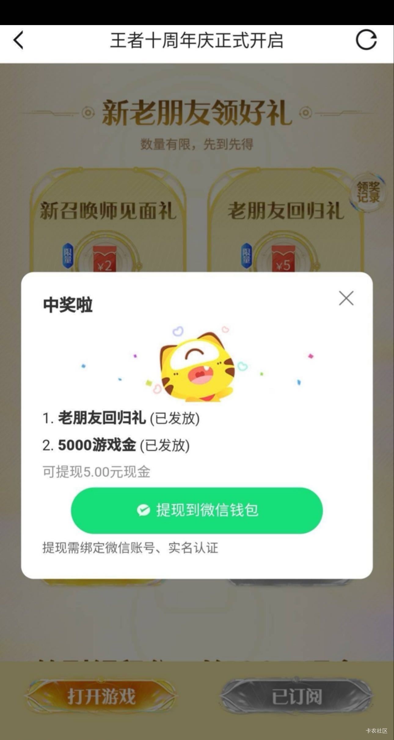 没事干的老哥打螺丝去吧 回归号玩 虎牙app-王者板块（图2，没有弹窗在王者板块横幅找73 / 作者:春~ / 