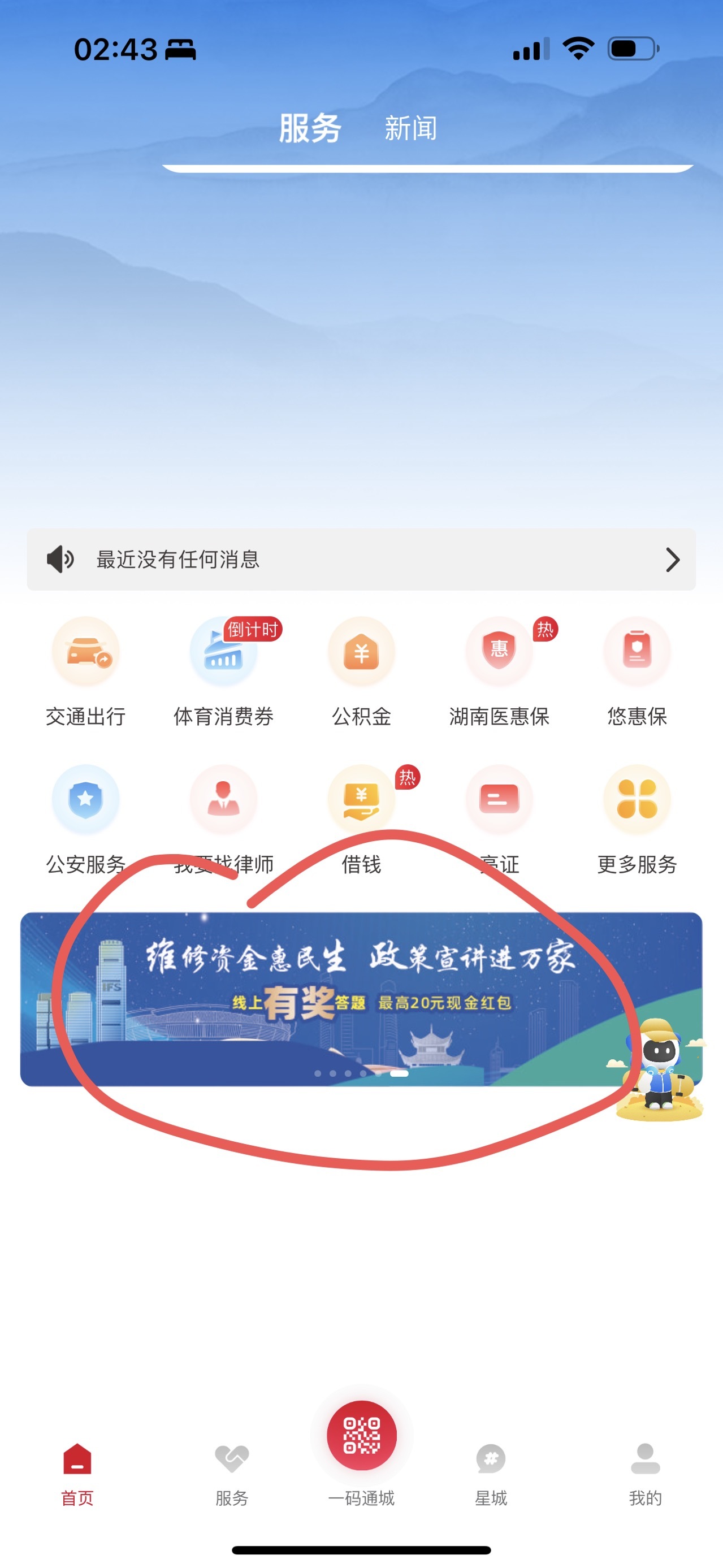 我的长沙首页横幅 答题 保底1最高20试了下不能螺丝 认SM 我中了2


58 / 作者:春~ / 