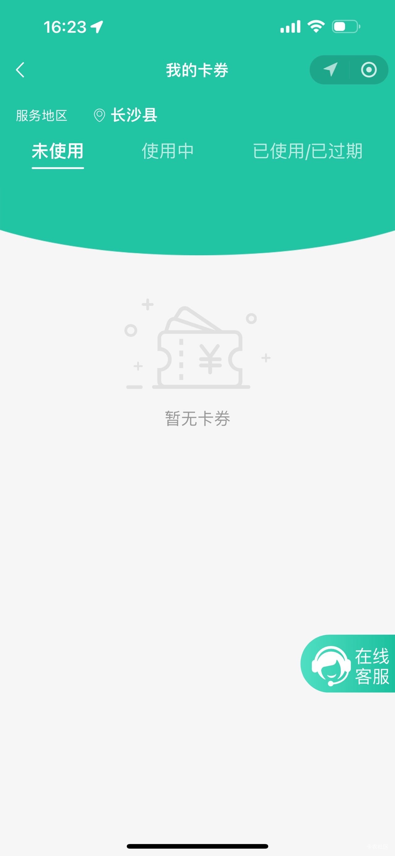 昨天英大回收了？中的一张都不见了


94 / 作者:春~ / 