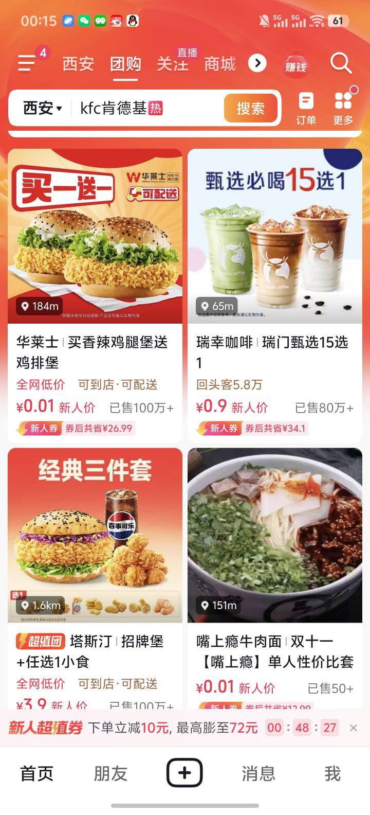 抖音的一分钱团购买什么润最大呀老哥们

57 / 作者:嘻嘻嘻嚯嚯嚯 / 