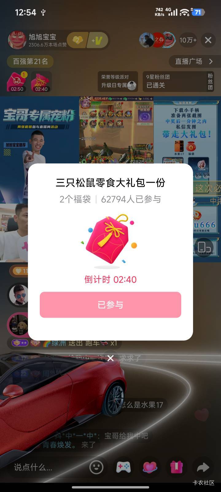 中了，我靠旭旭宝宝中了5台苹果17手机

100 / 作者:好好做个卡农人 / 