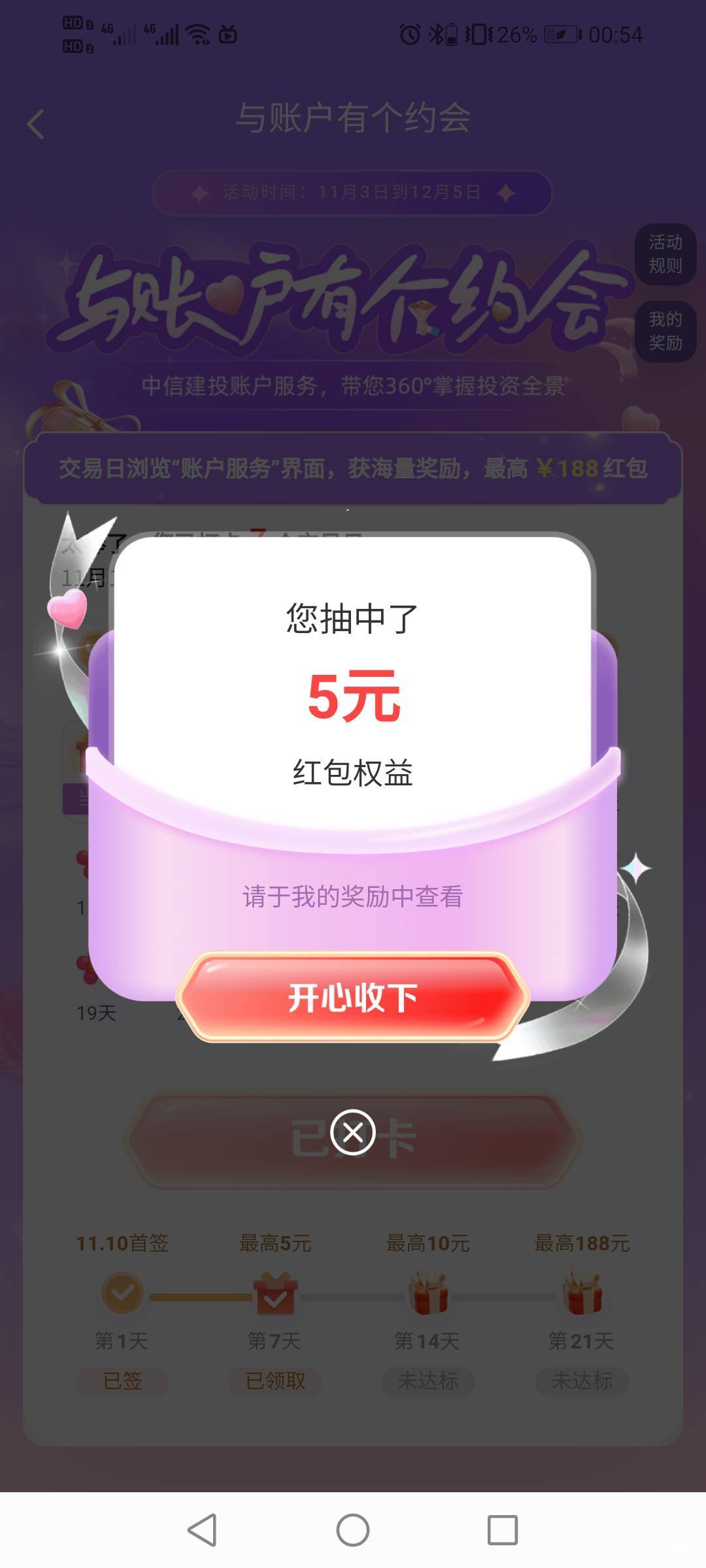 转了一圈还得靠蜻蜓点金

66 / 作者:驴背上的拿破仑 / 