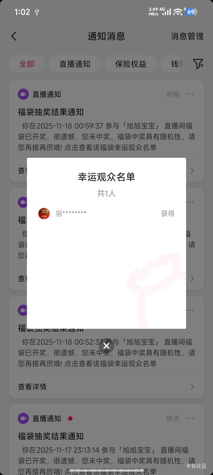 都说中了5台苹果17手机，不信？旭旭宝宝直播间中的。看

1 / 作者:好好做个卡农人 / 