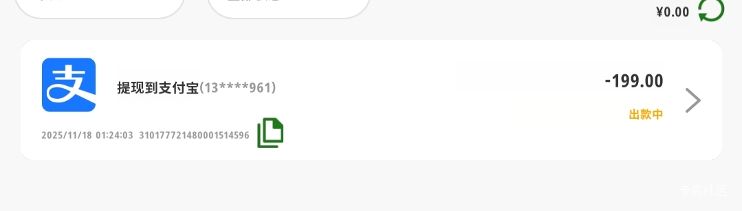 不知道能不能到账，领的18

65 / 作者:奕辰 / 