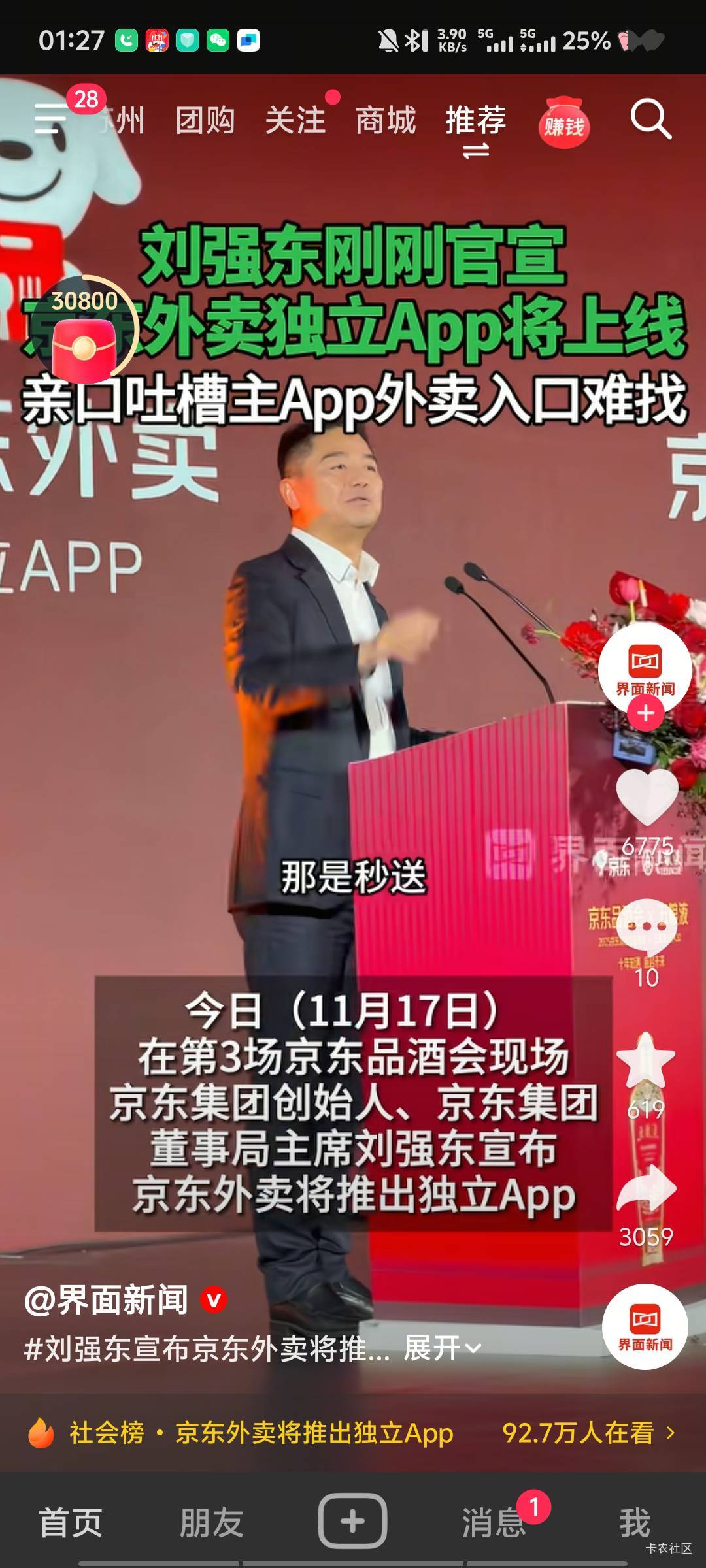 怪不得今天狗东5-4 4-3都赶尽杀绝了原来昨天高调加高频率刷屏 割韭菜了不需要挂壁仔点17 / 作者:深情挂壁仔1 / 