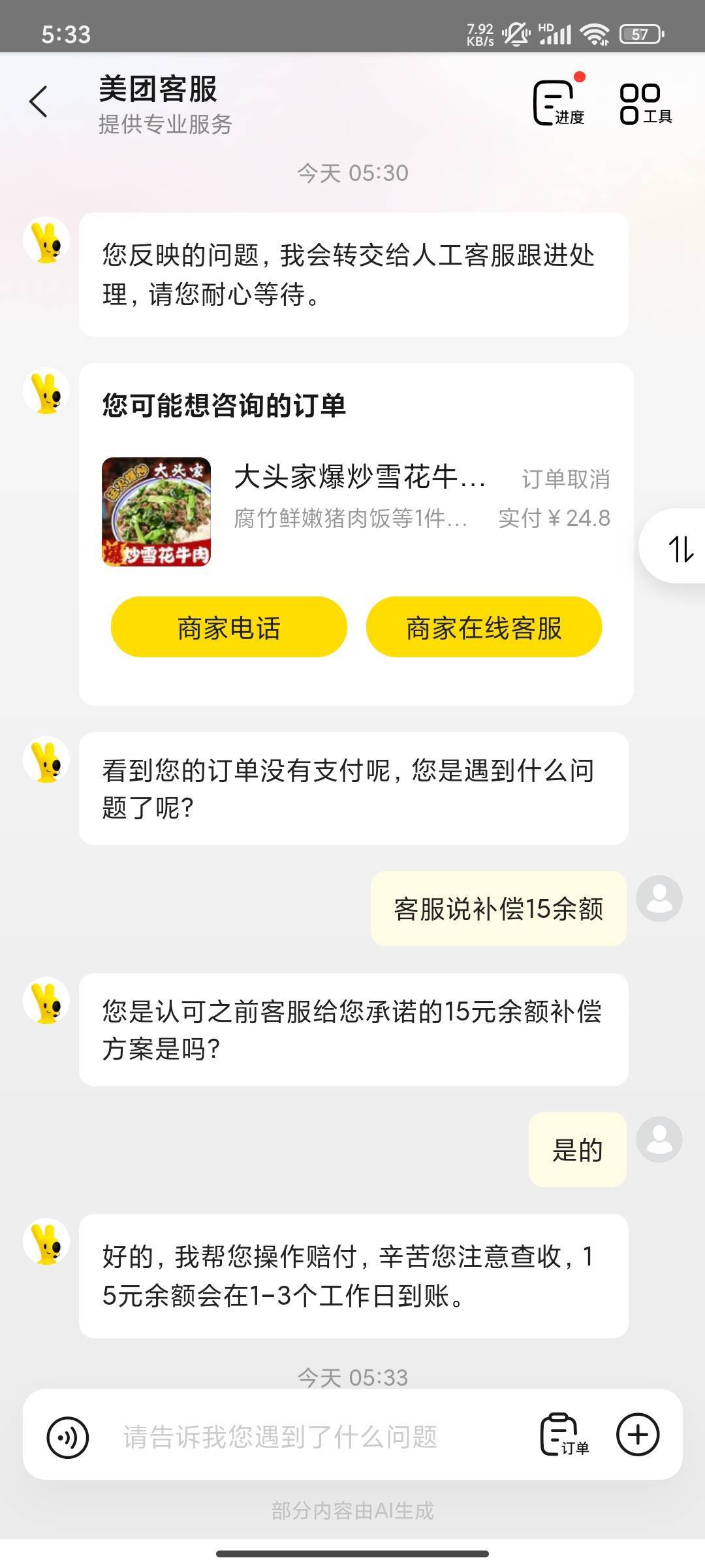 平台这边只能为您补偿5元呢亲亲你看可以吗
78 / 作者:星辰大海you / 