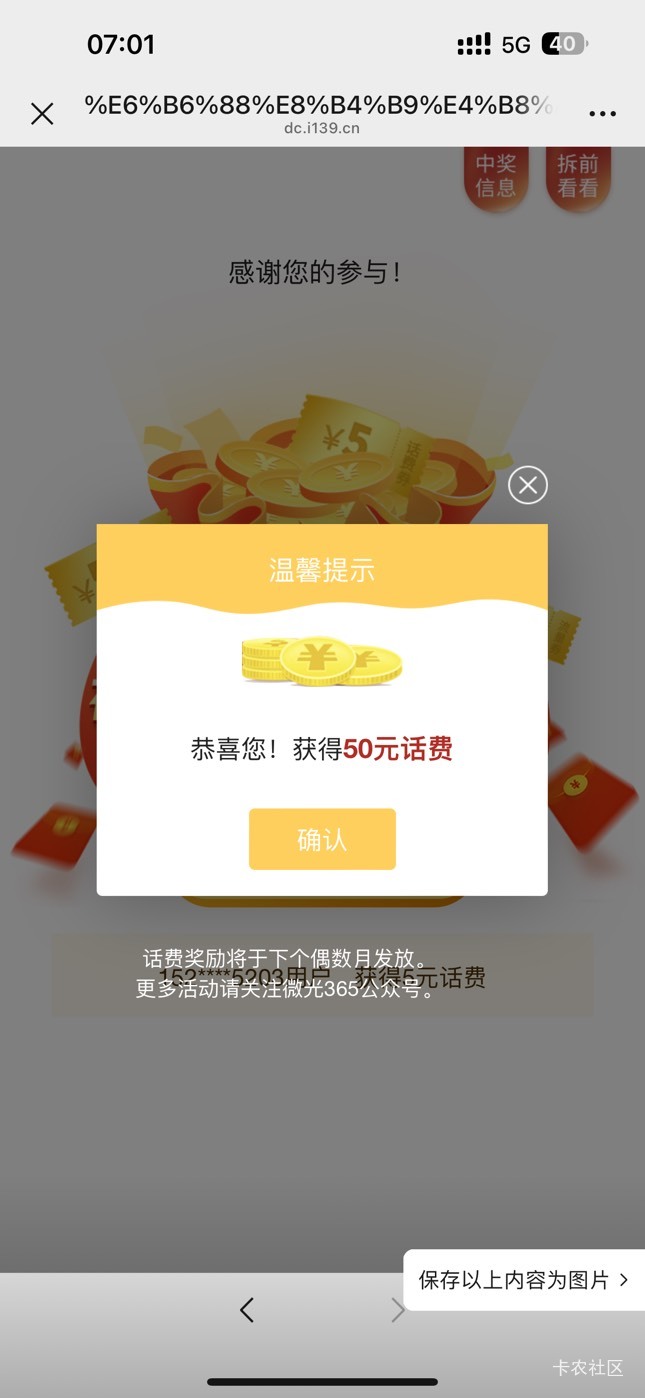 无头 刚才链接一直被审核 我转码了移动号参加  多号换v ...14 / 作者:呆囧木木 / 