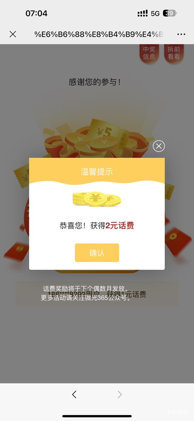 无头 刚才链接一直被审核 我转码了移动号参加  多号换v ...44 / 作者:呆囧木木 / 